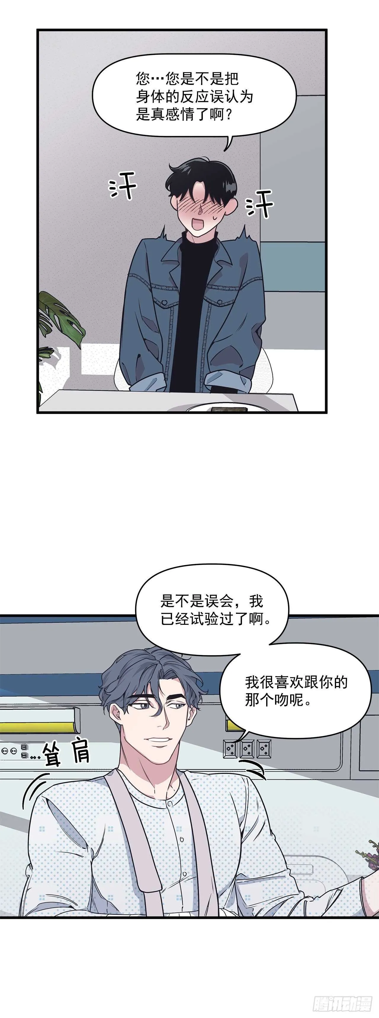 21.习惯 第34页