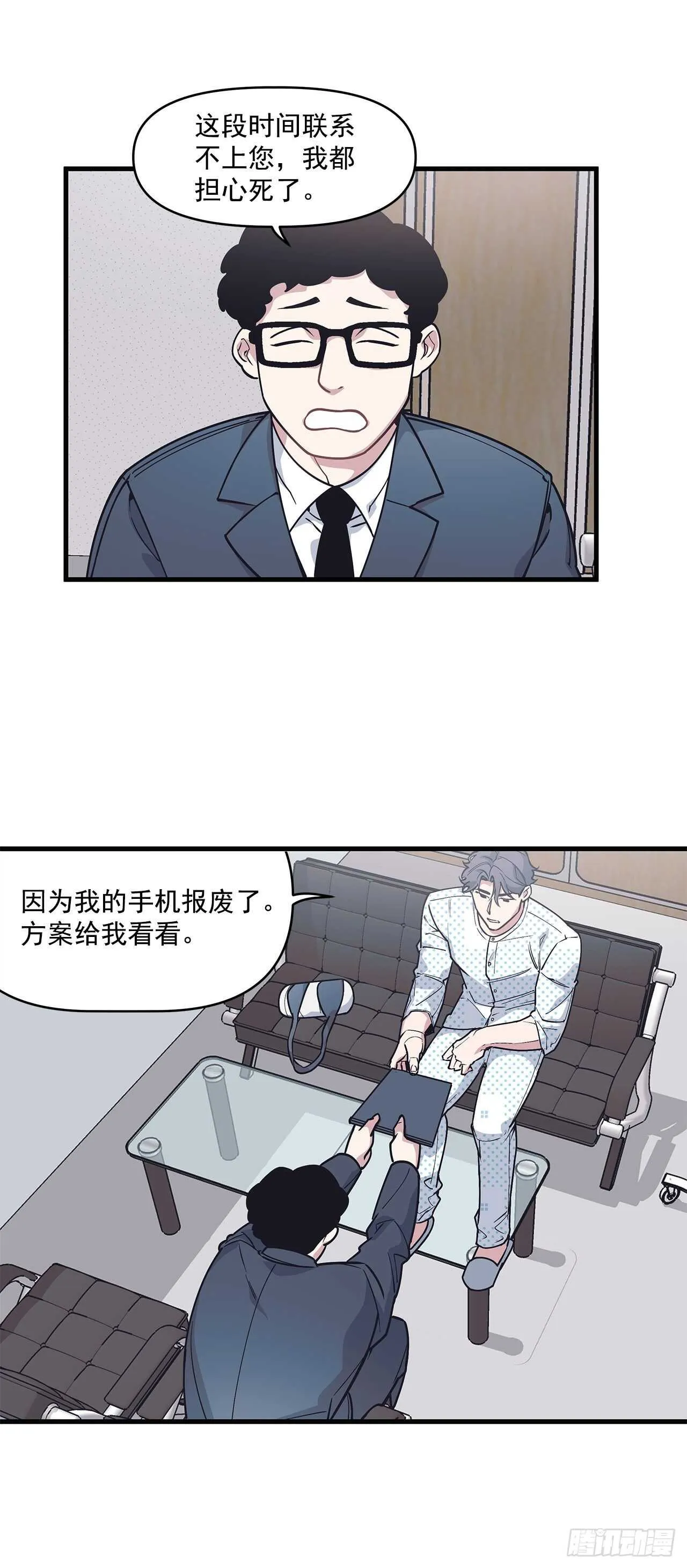 22.不要再逃避了 第2页