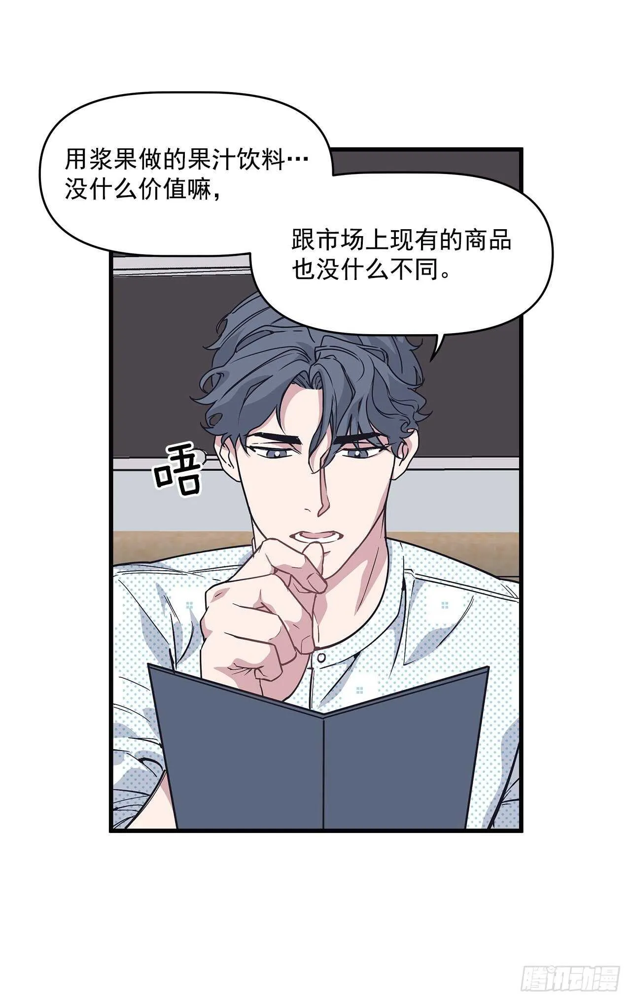 22.不要再逃避了 第3页