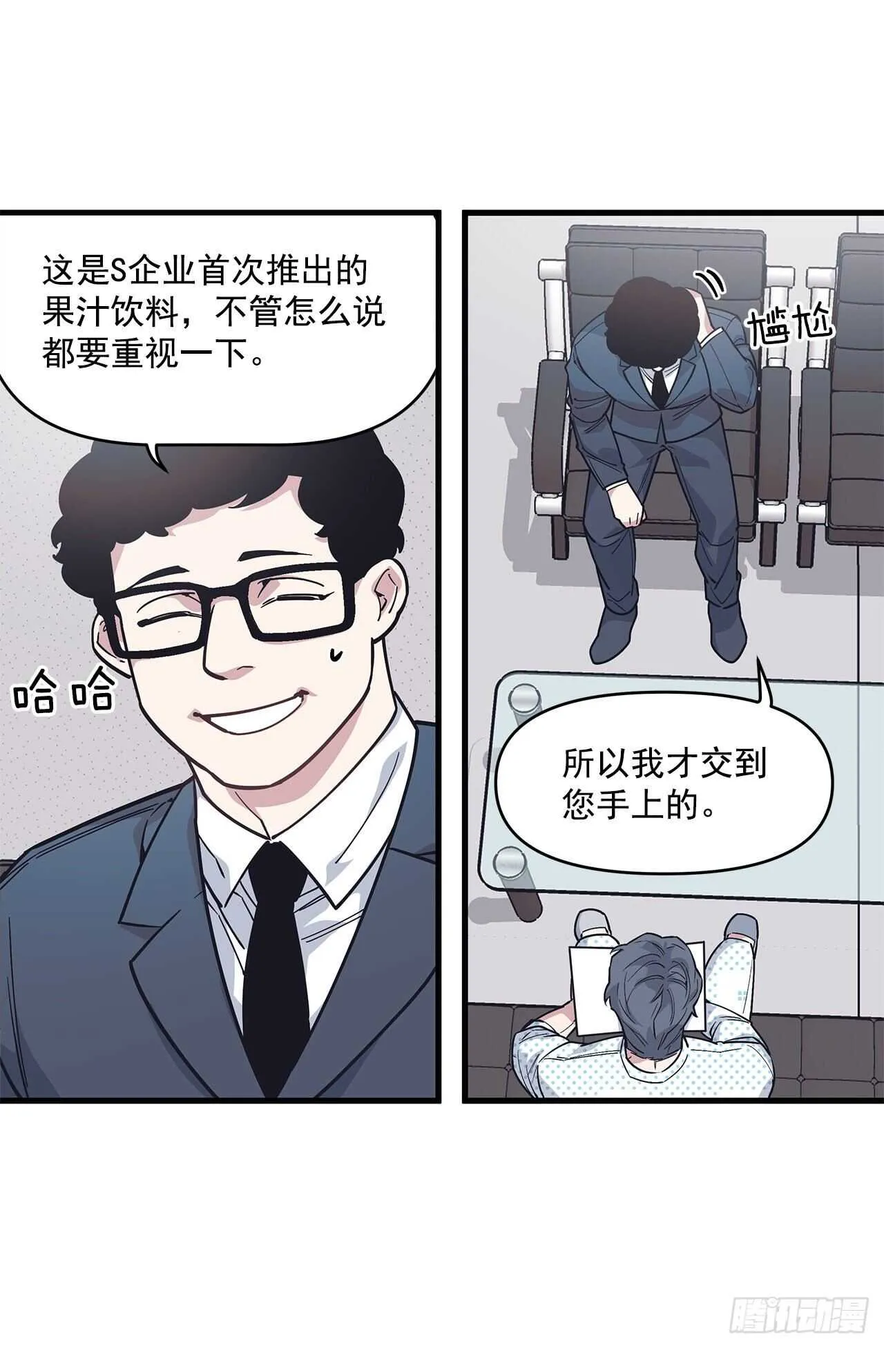 22.不要再逃避了 第4页