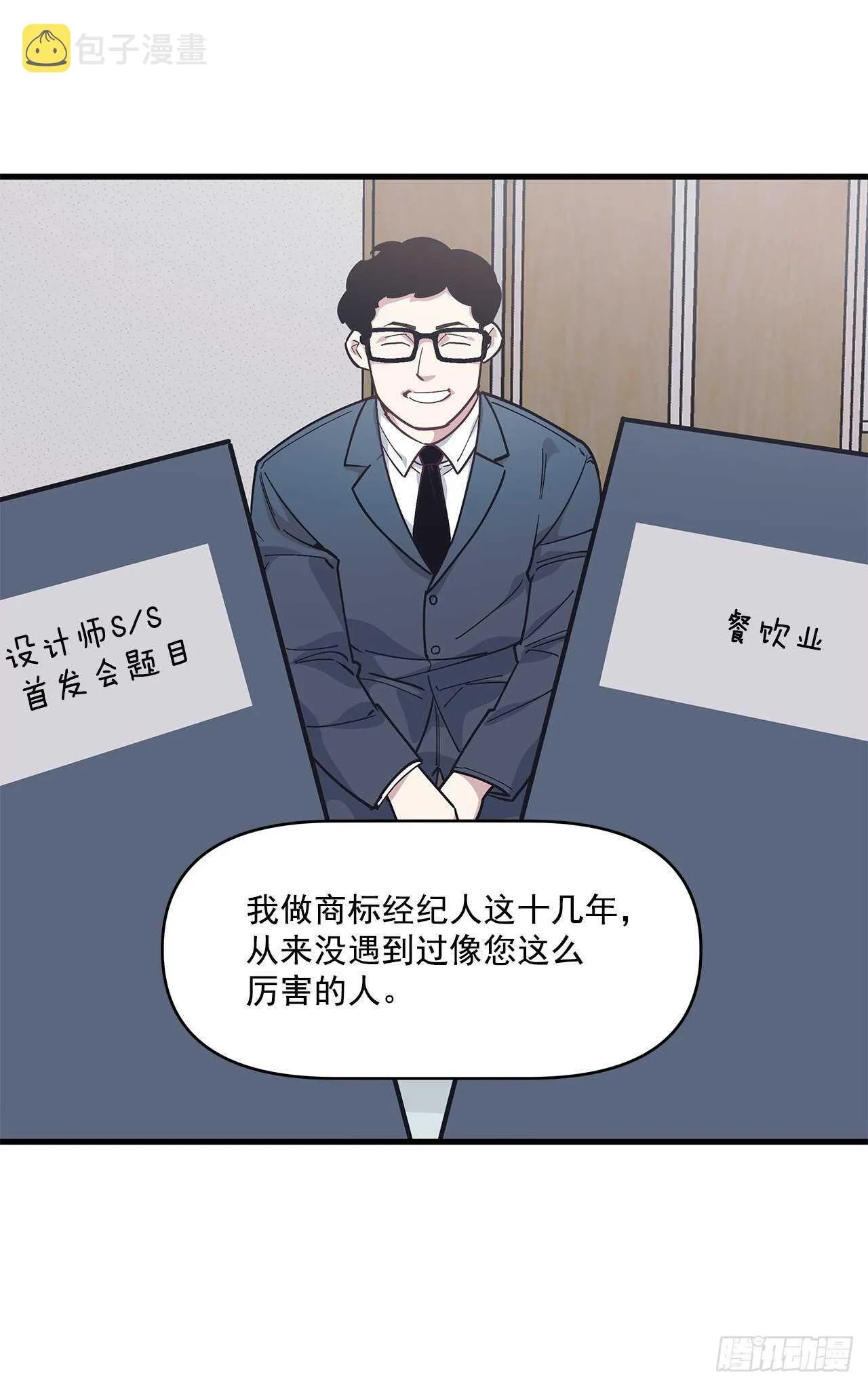 22.不要再逃避了 第6页