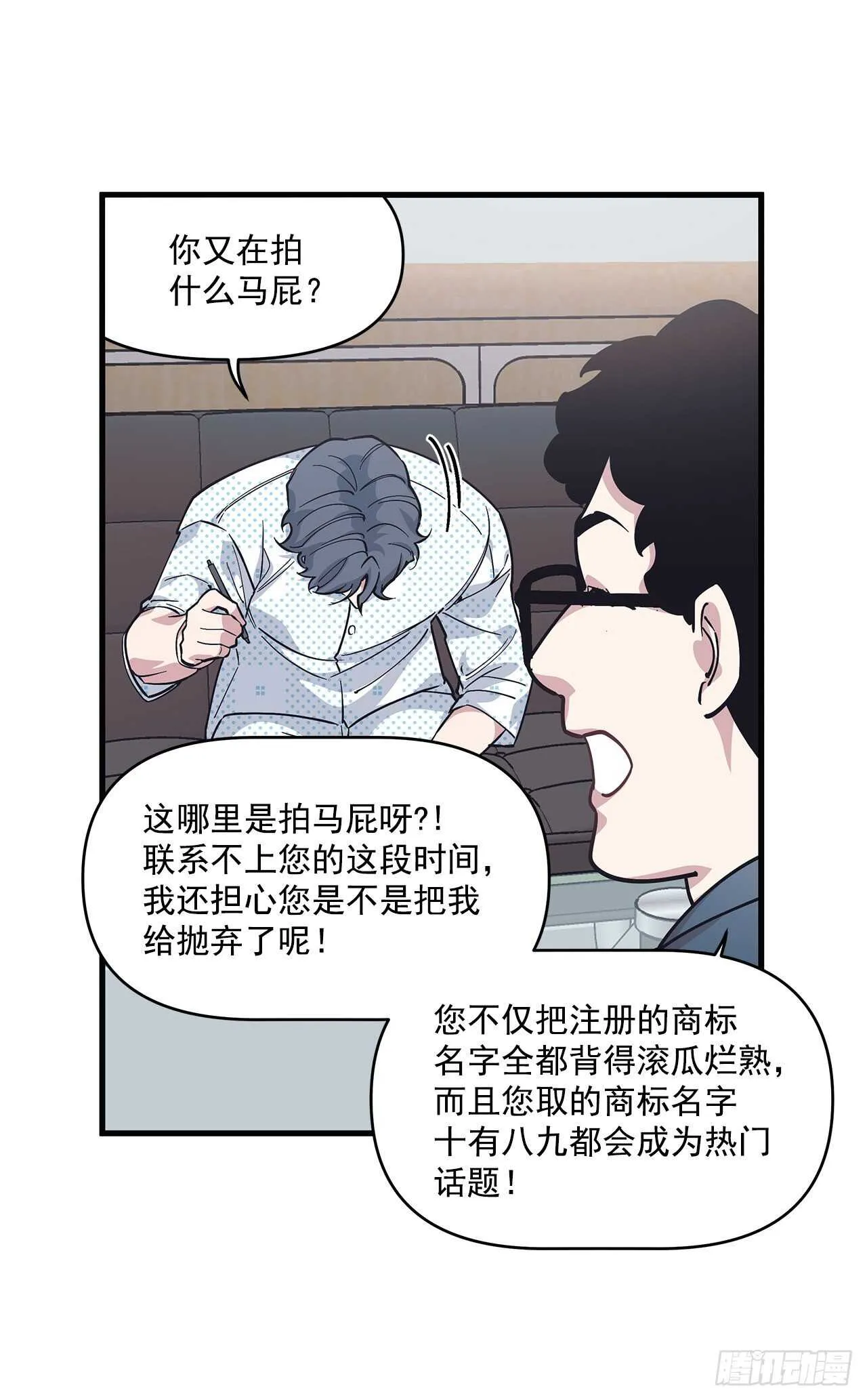 22.不要再逃避了 第7页