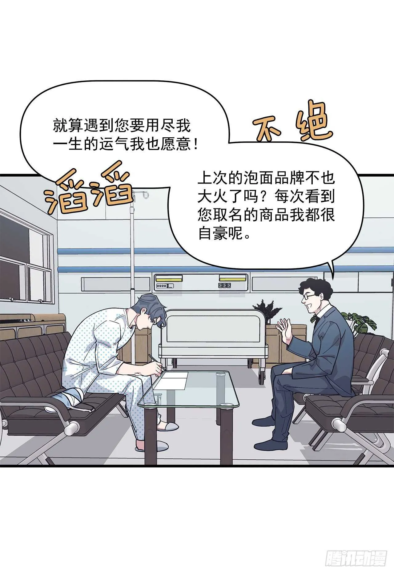 22.不要再逃避了 第8页