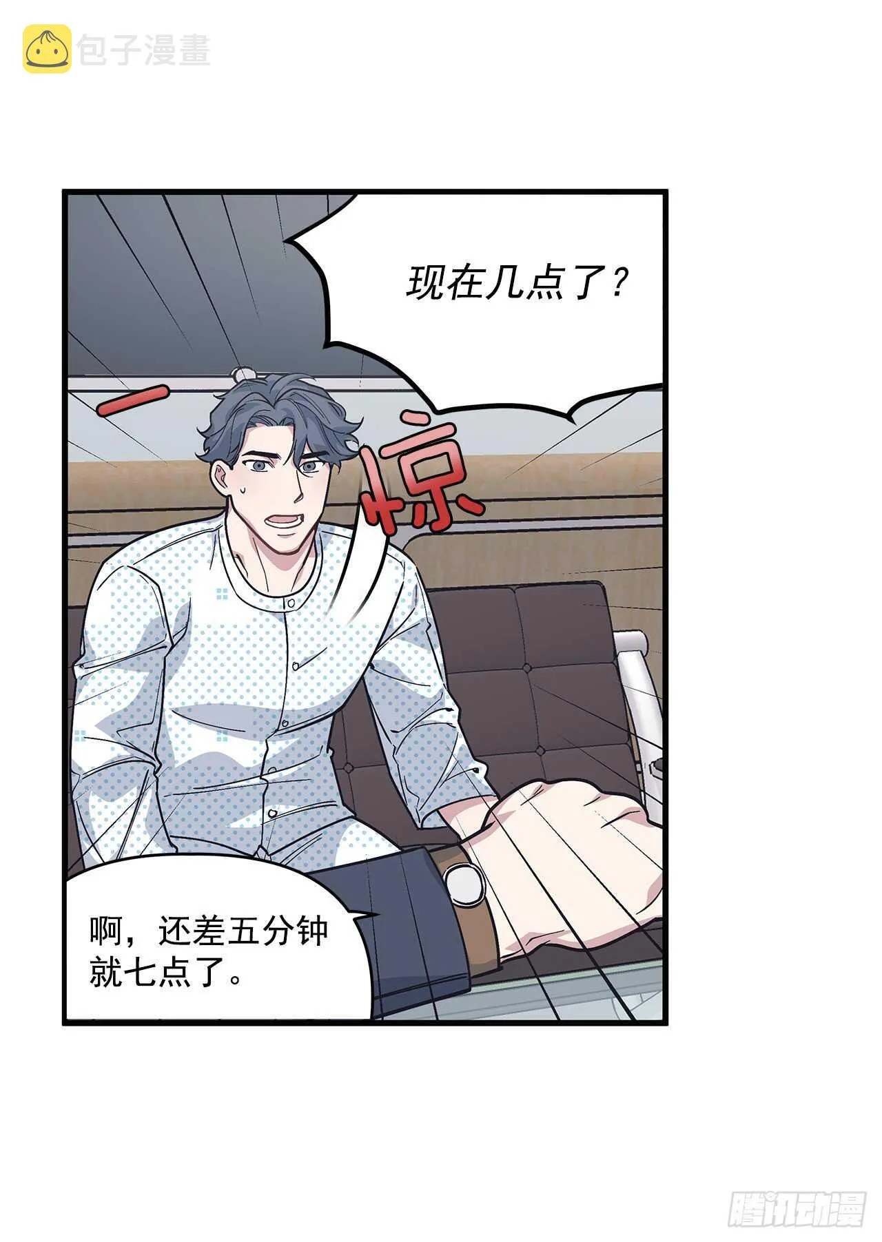 22.不要再逃避了 第11页
