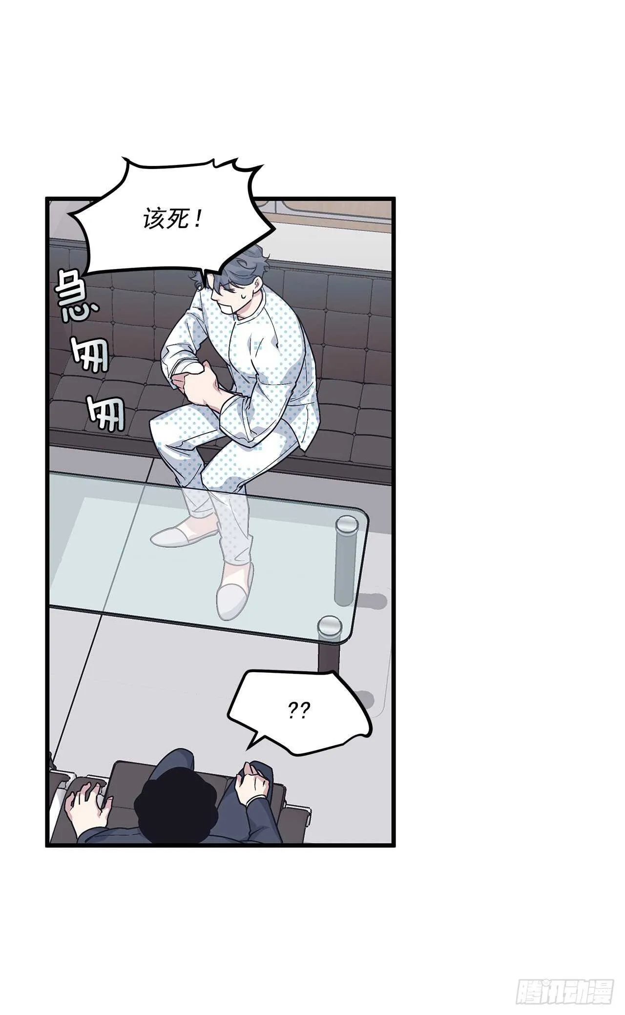 22.不要再逃避了 第12页
