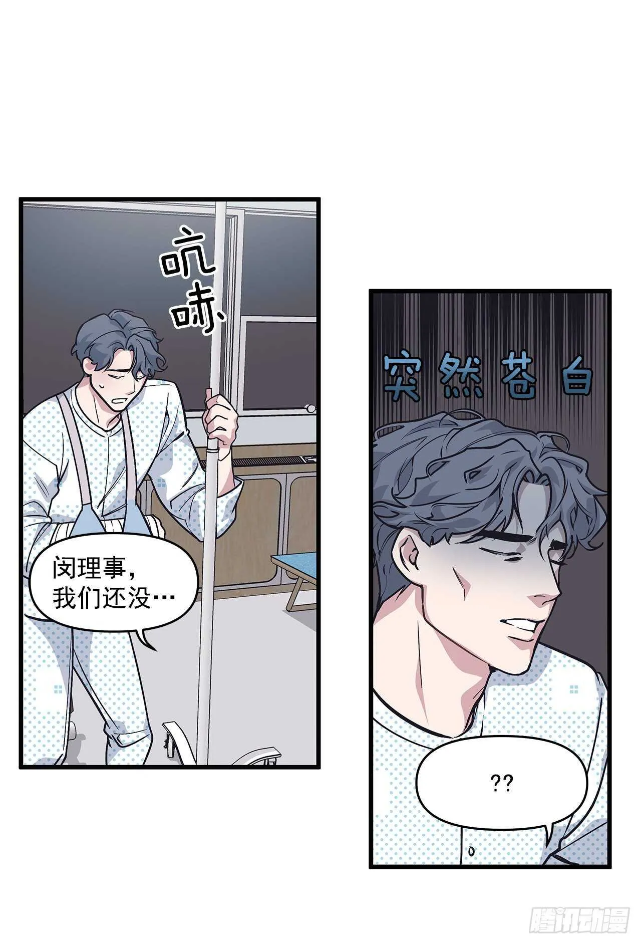22.不要再逃避了 第15页