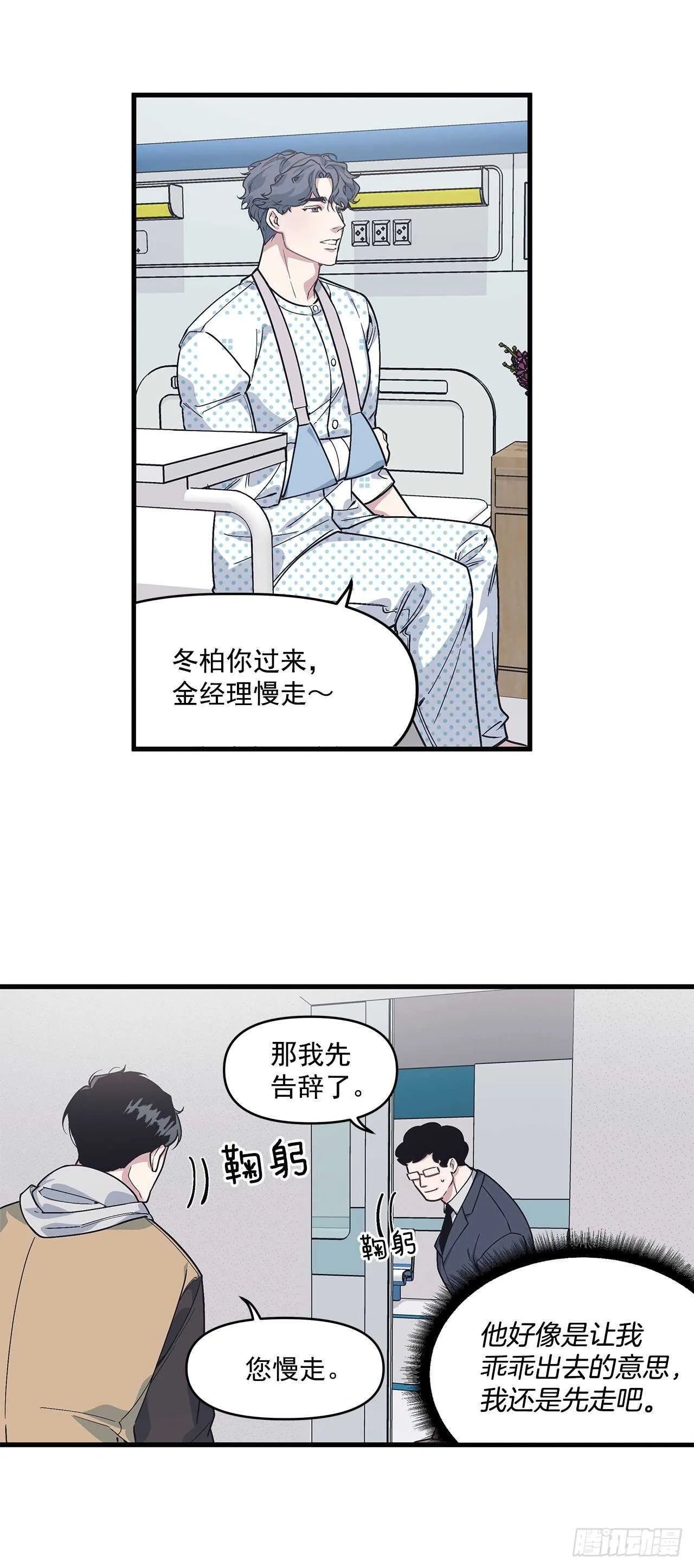 22.不要再逃避了 第18页