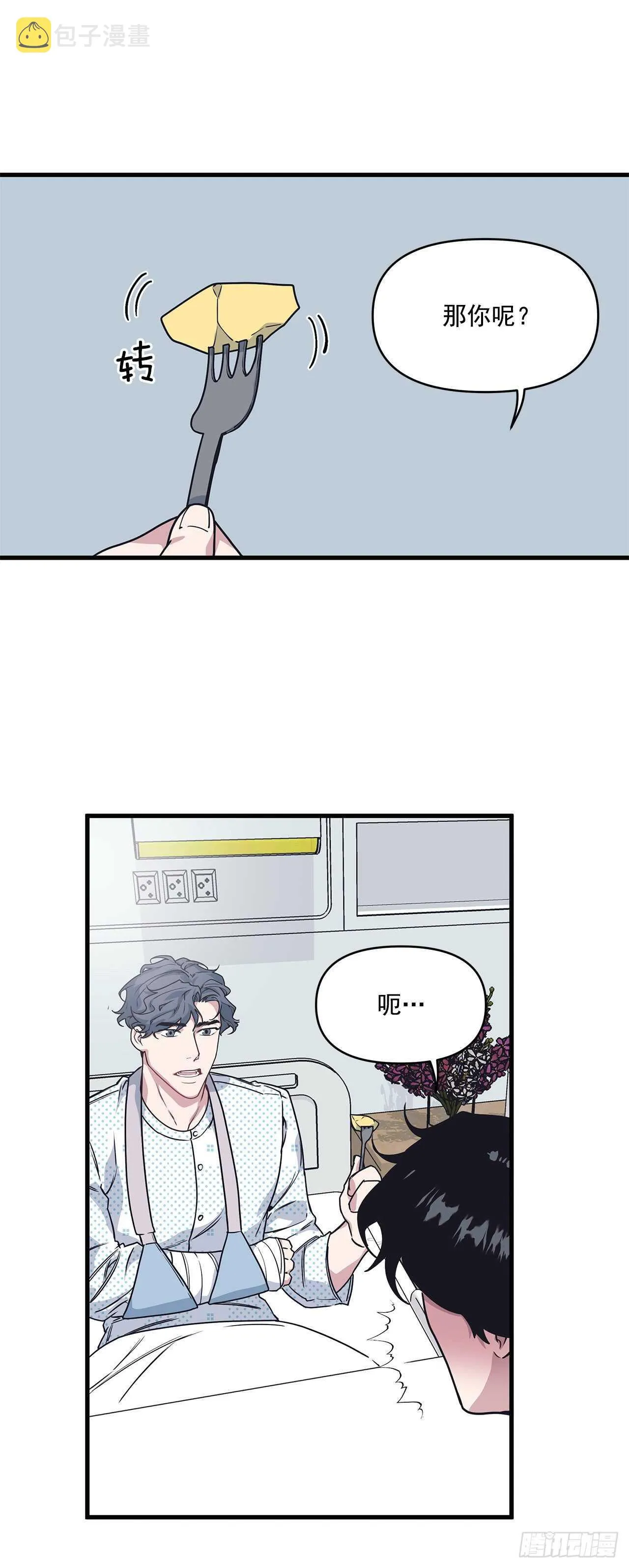 22.不要再逃避了 第27页