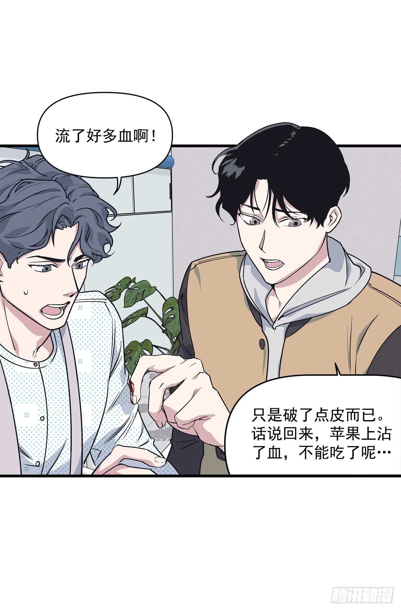 22.不要再逃避了 第30页
