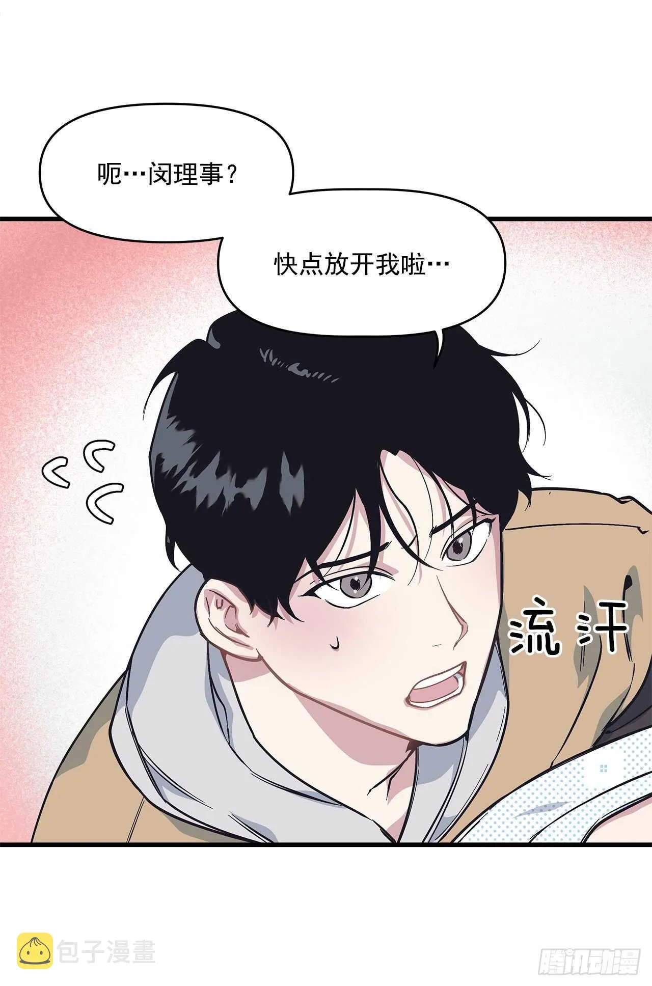 22.不要再逃避了 第37页