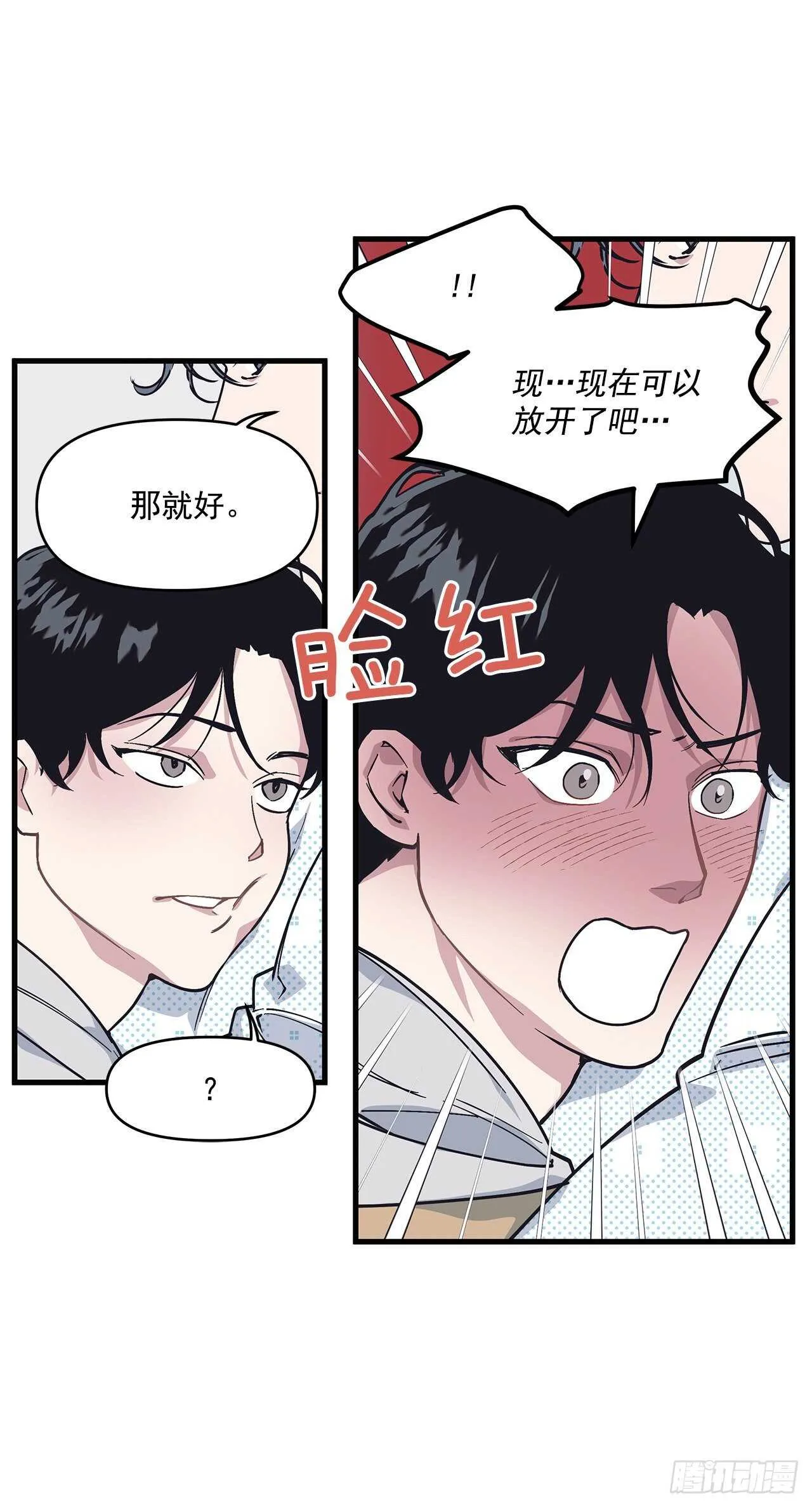 22.不要再逃避了 第39页