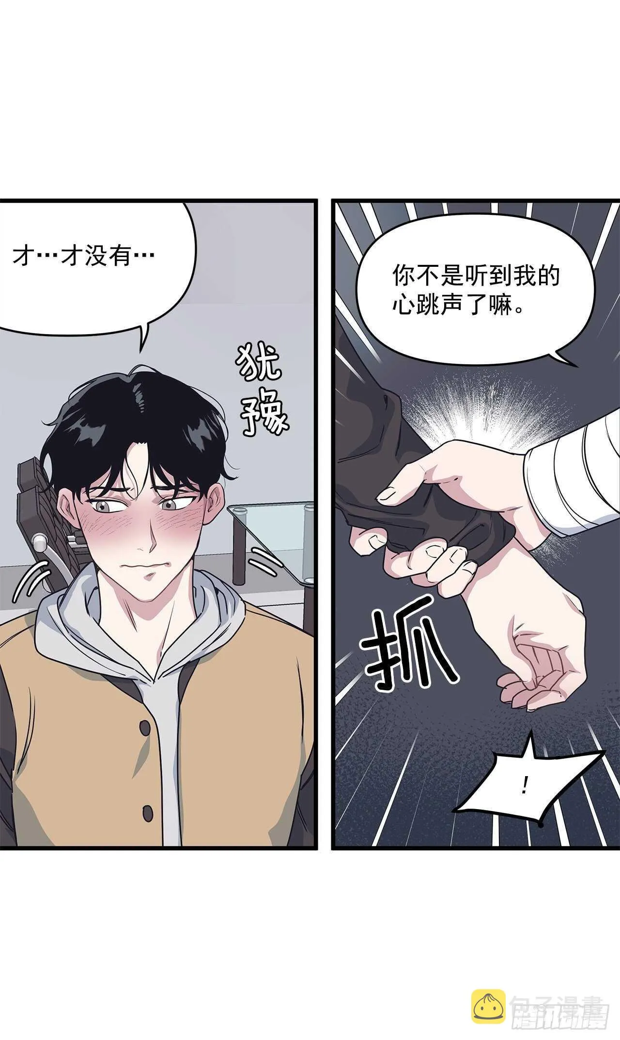 22.不要再逃避了 第42页