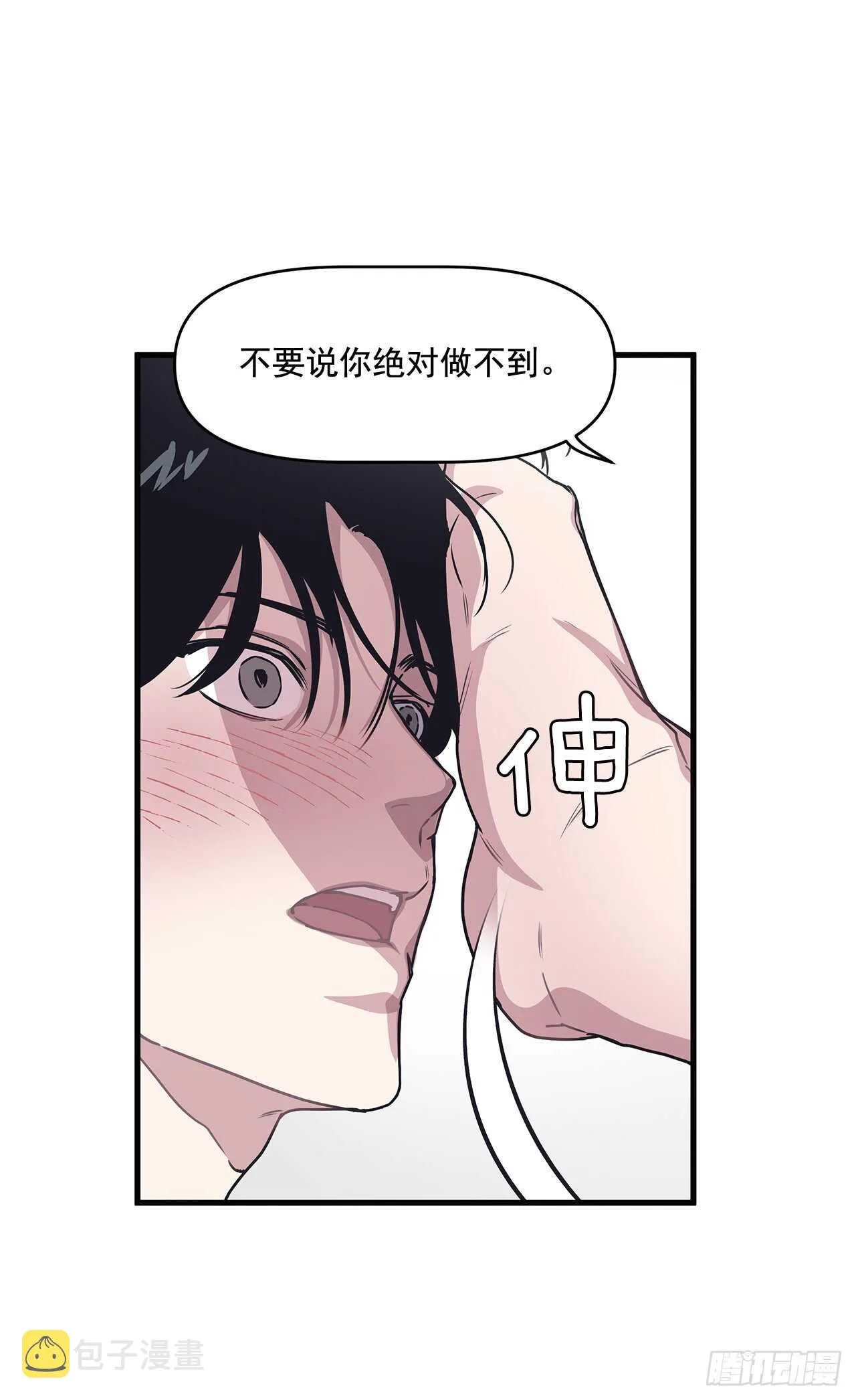 23.等我回来 第2页