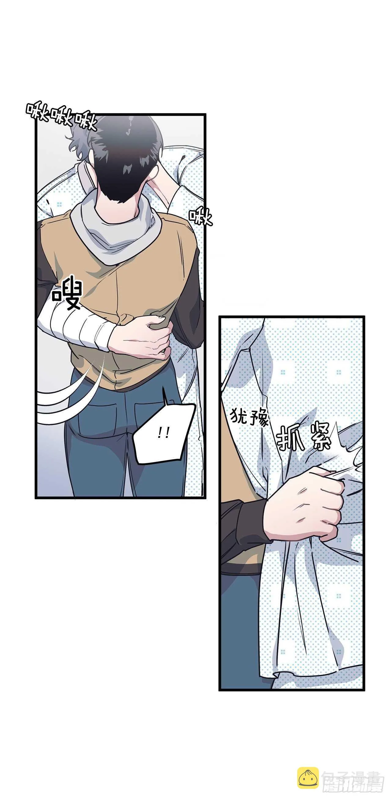23.等我回来 第5页