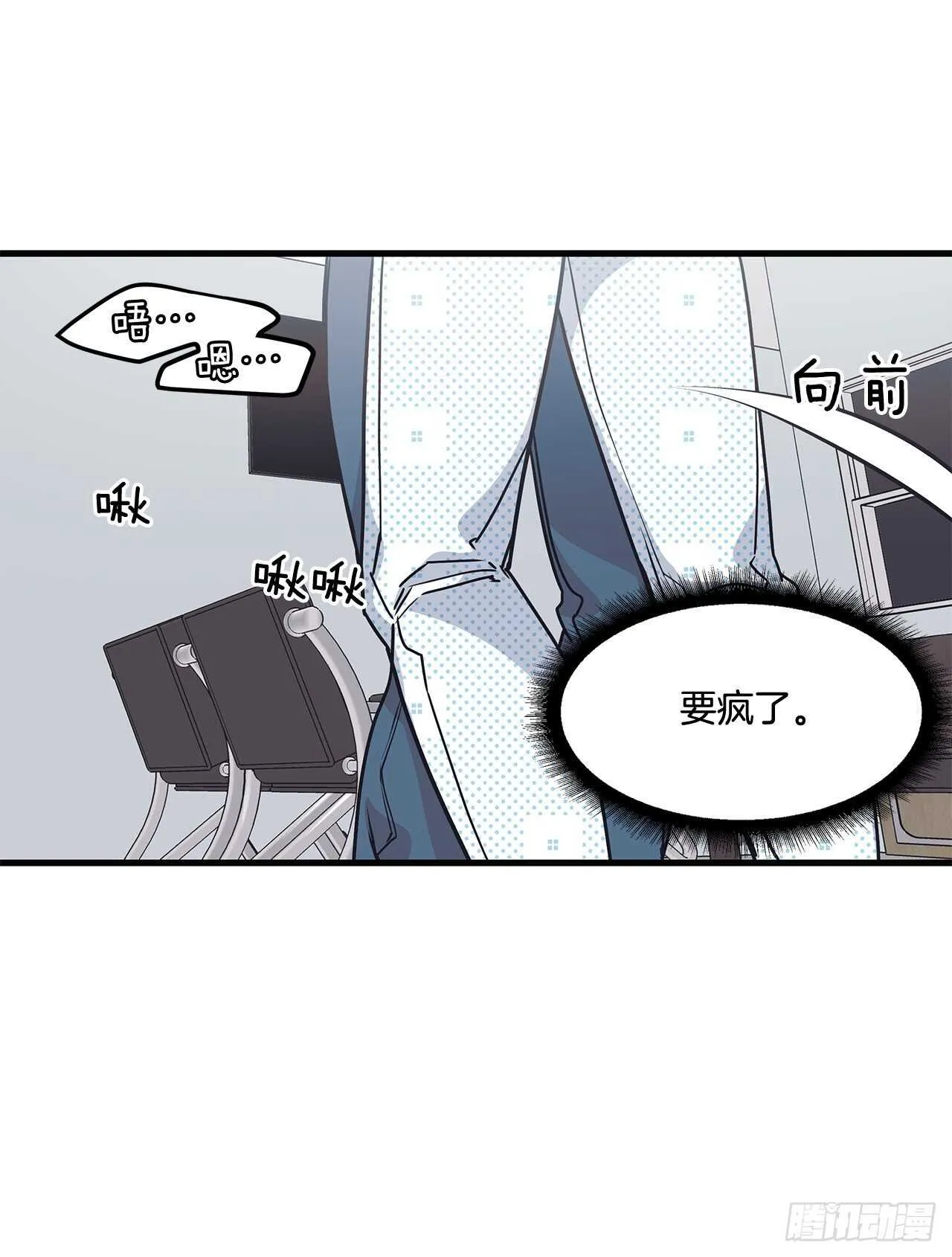 23.等我回来 第8页