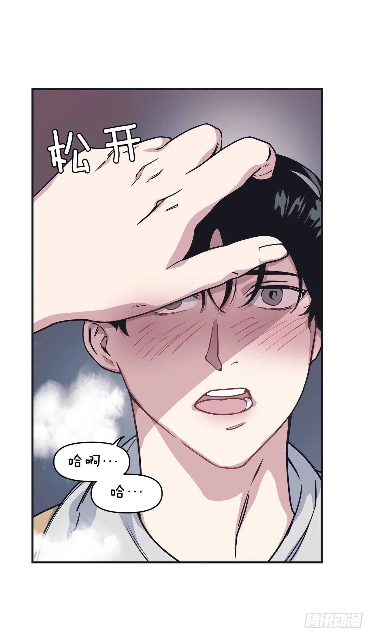 23.等我回来 第12页
