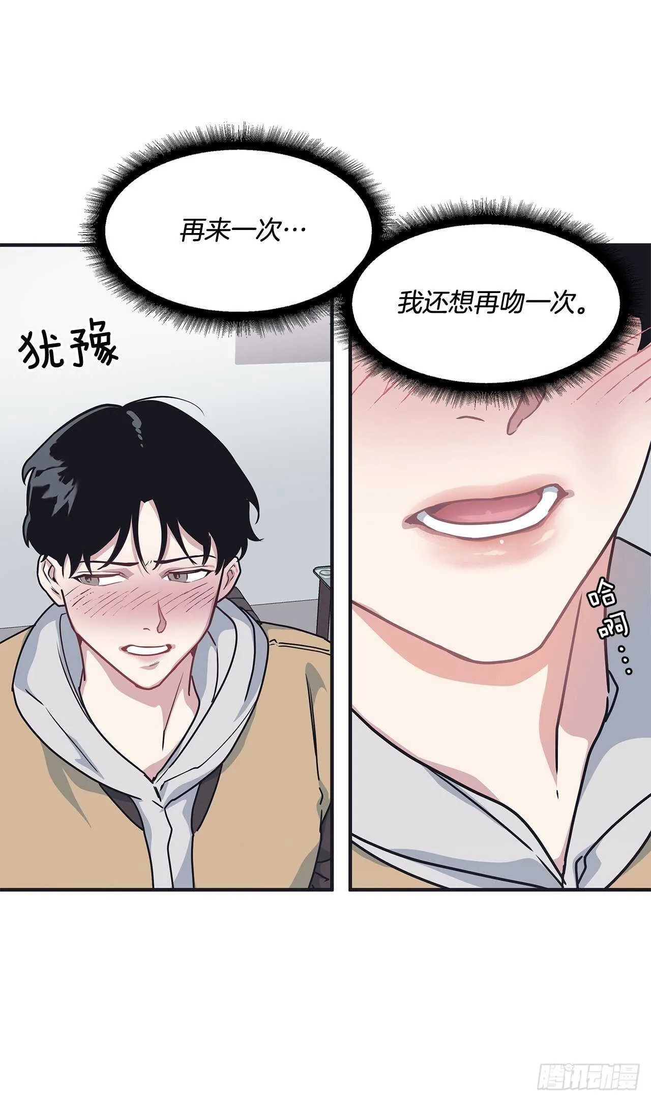 23.等我回来 第13页