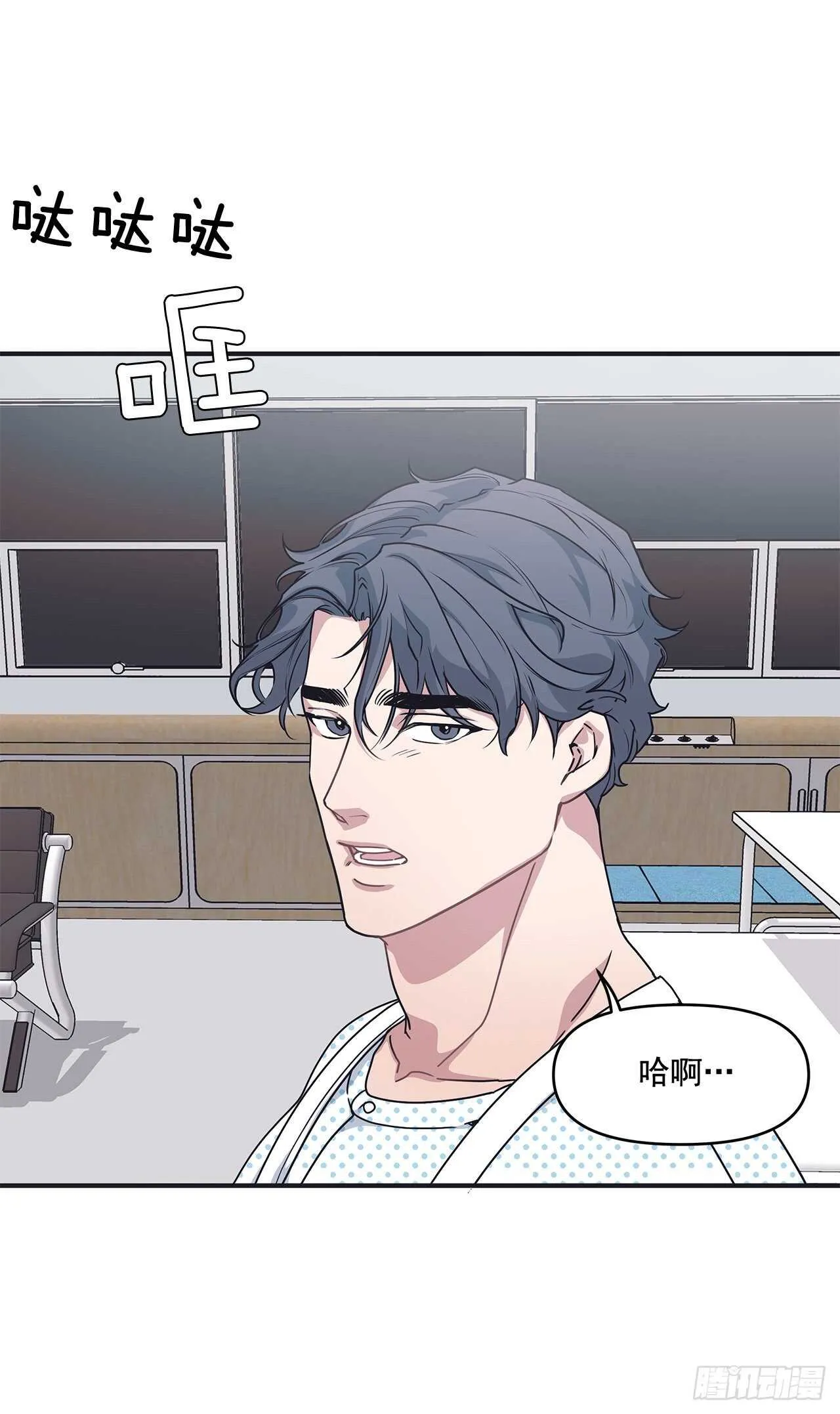 23.等我回来 第15页