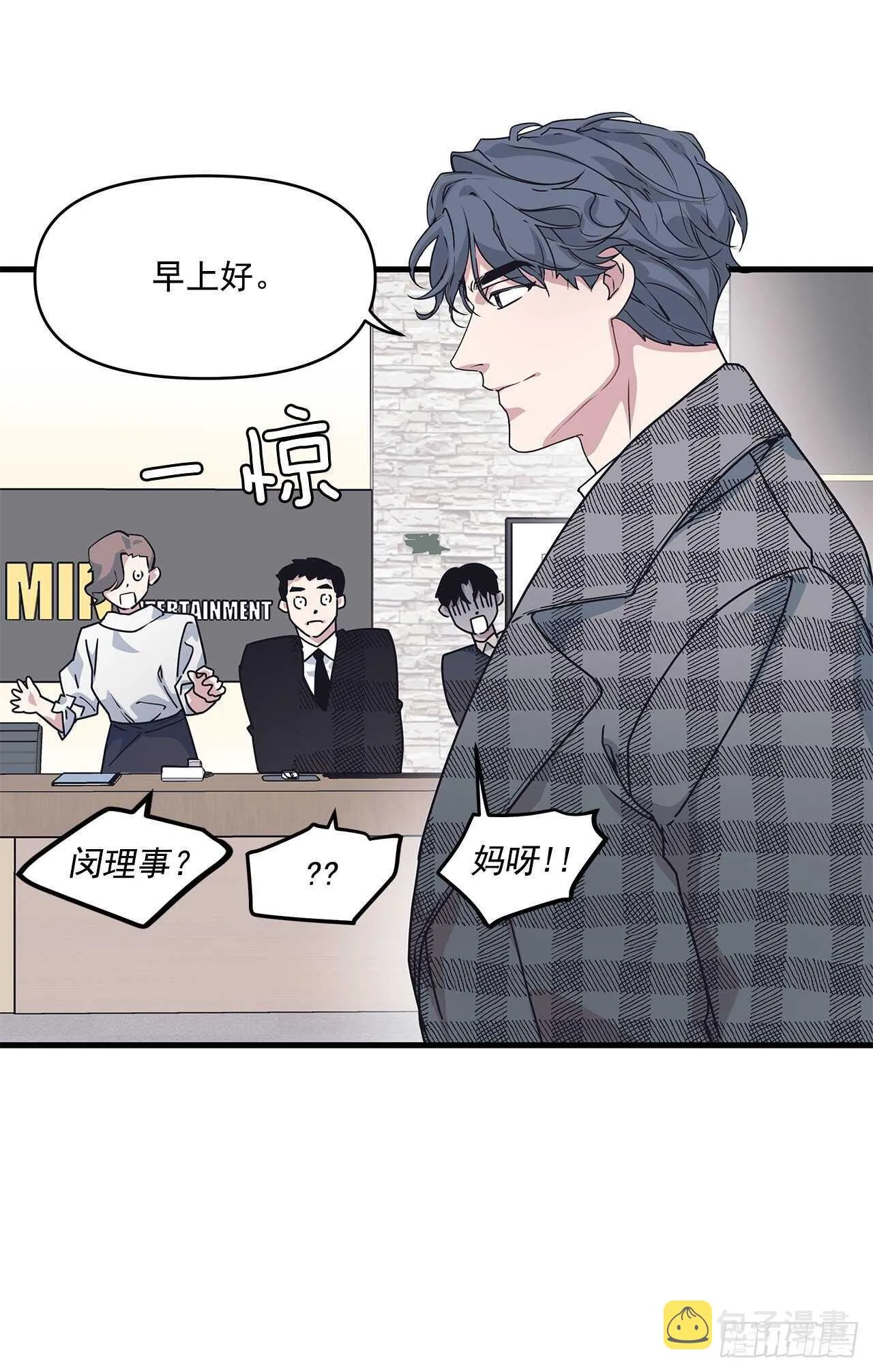 23.等我回来 第21页