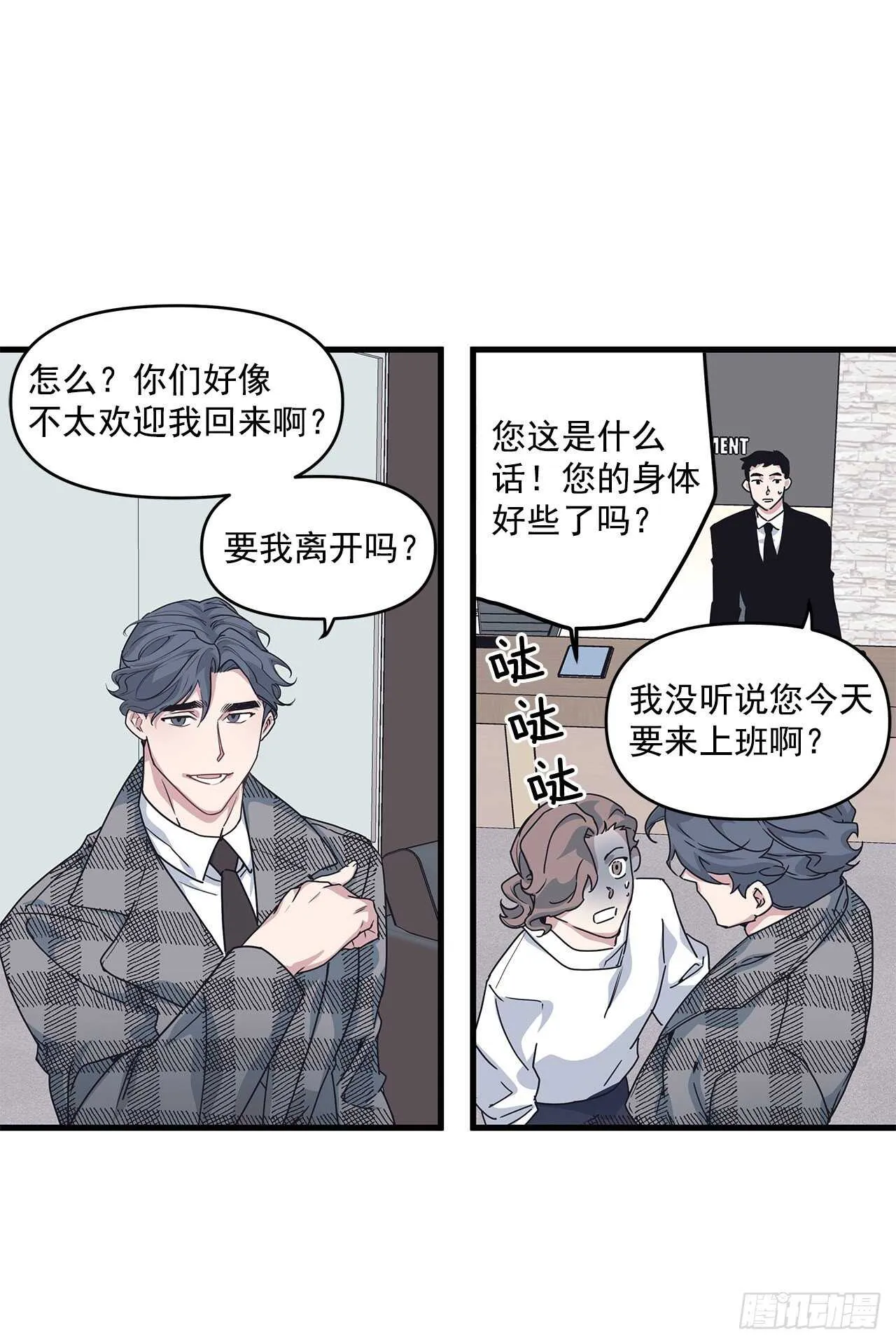 23.等我回来 第22页