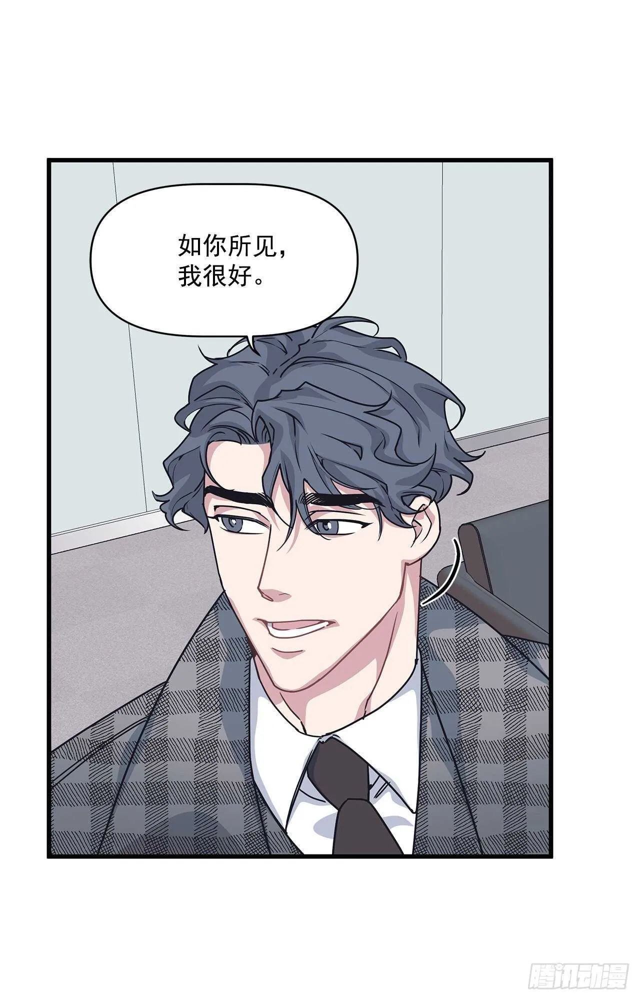 23.等我回来 第23页