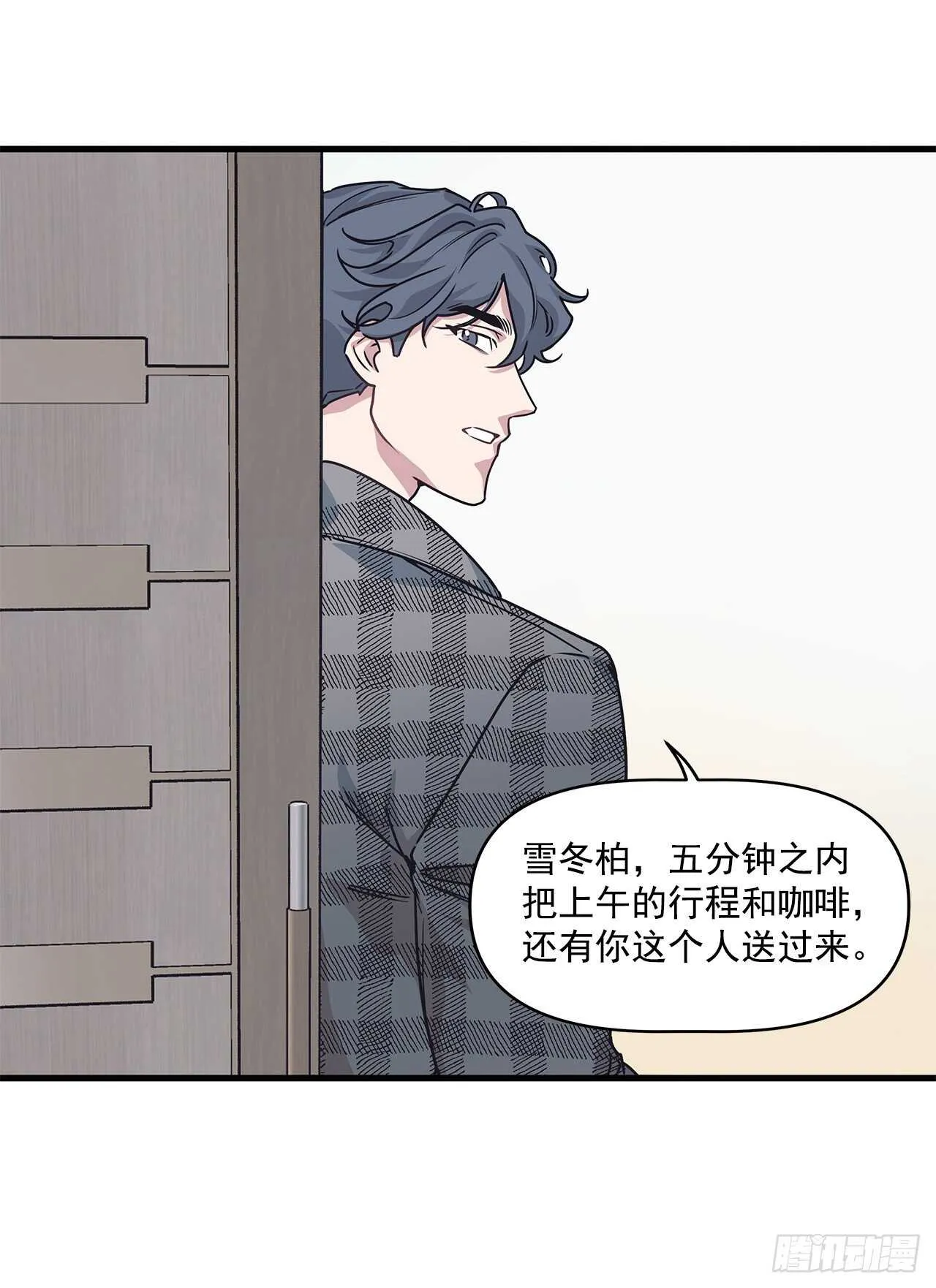 23.等我回来 第25页