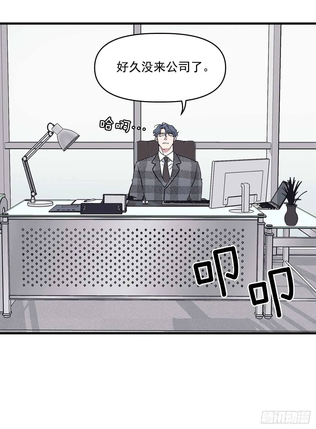 23.等我回来 第28页