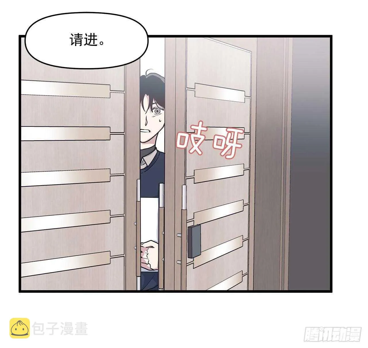 23.等我回来 第29页