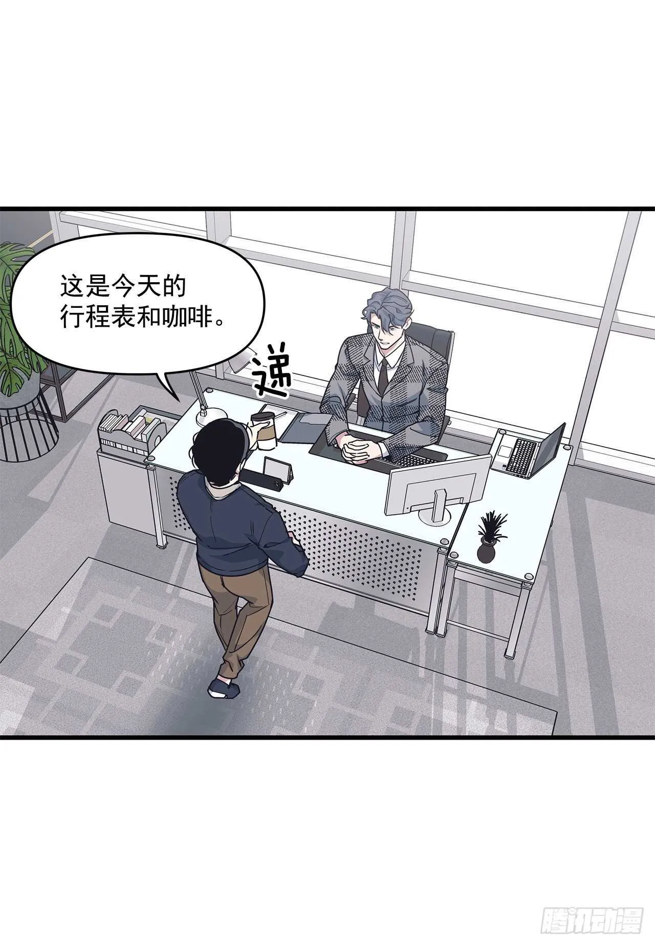 23.等我回来 第30页
