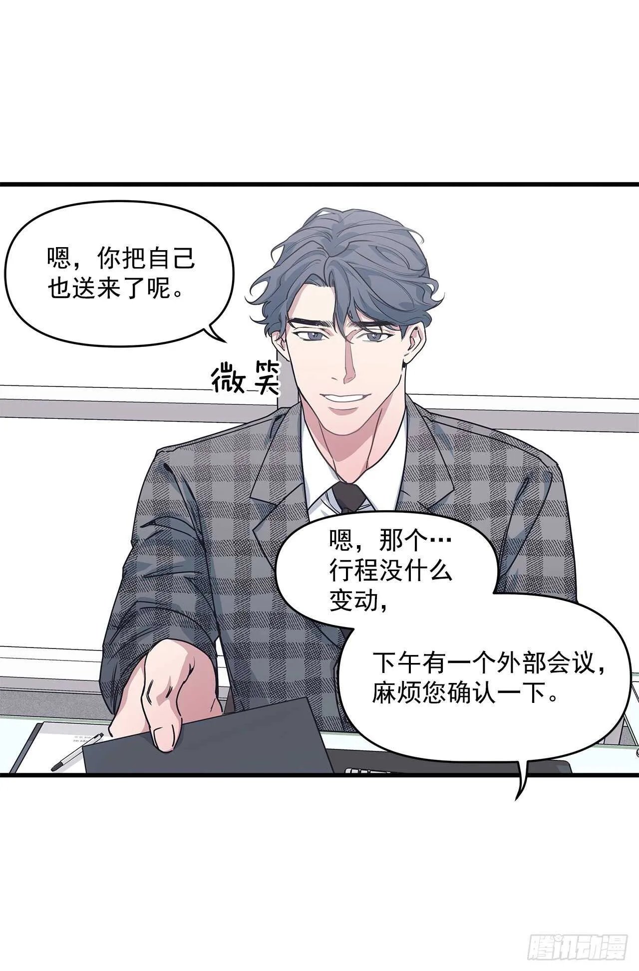 23.等我回来 第31页