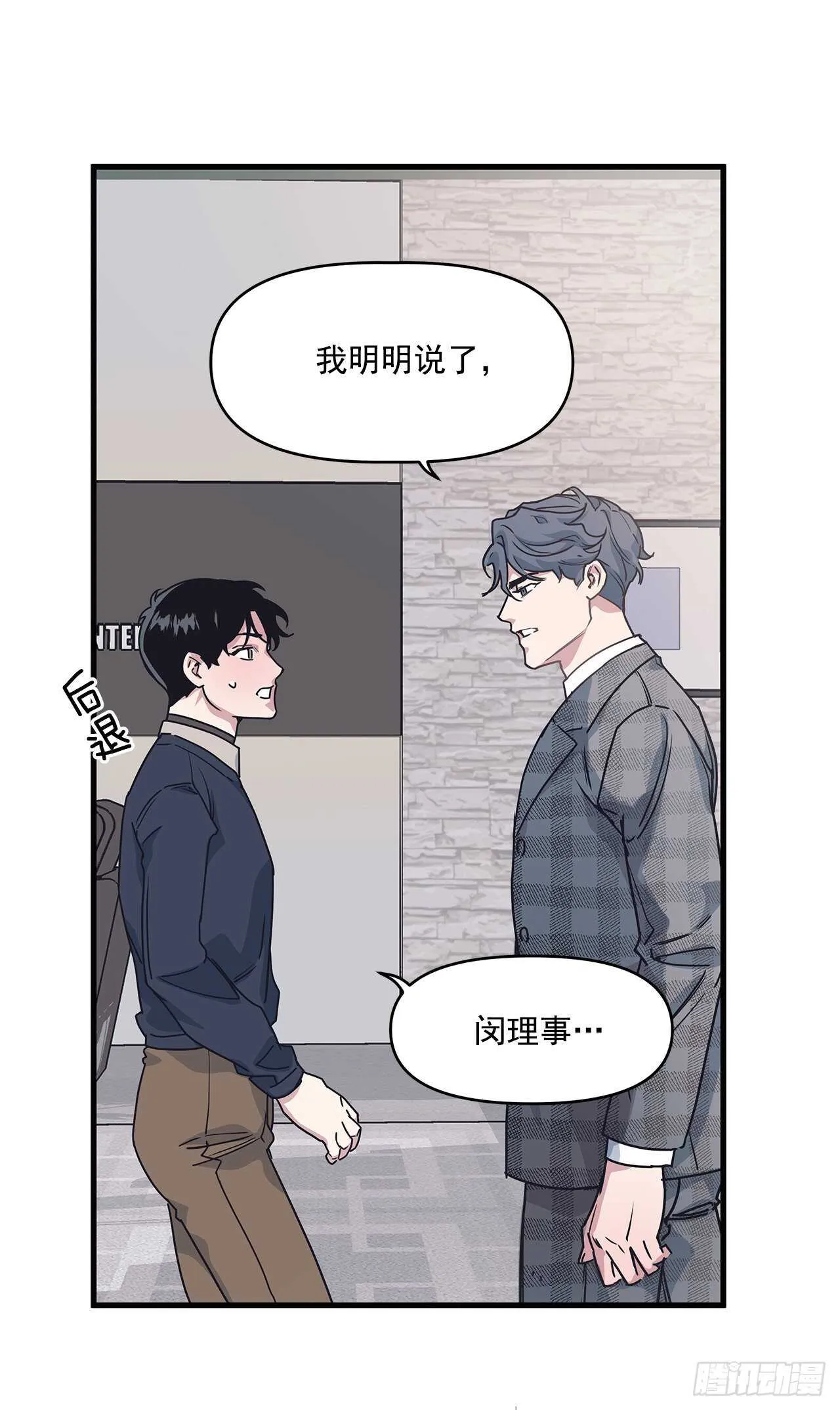 23.等我回来 第33页