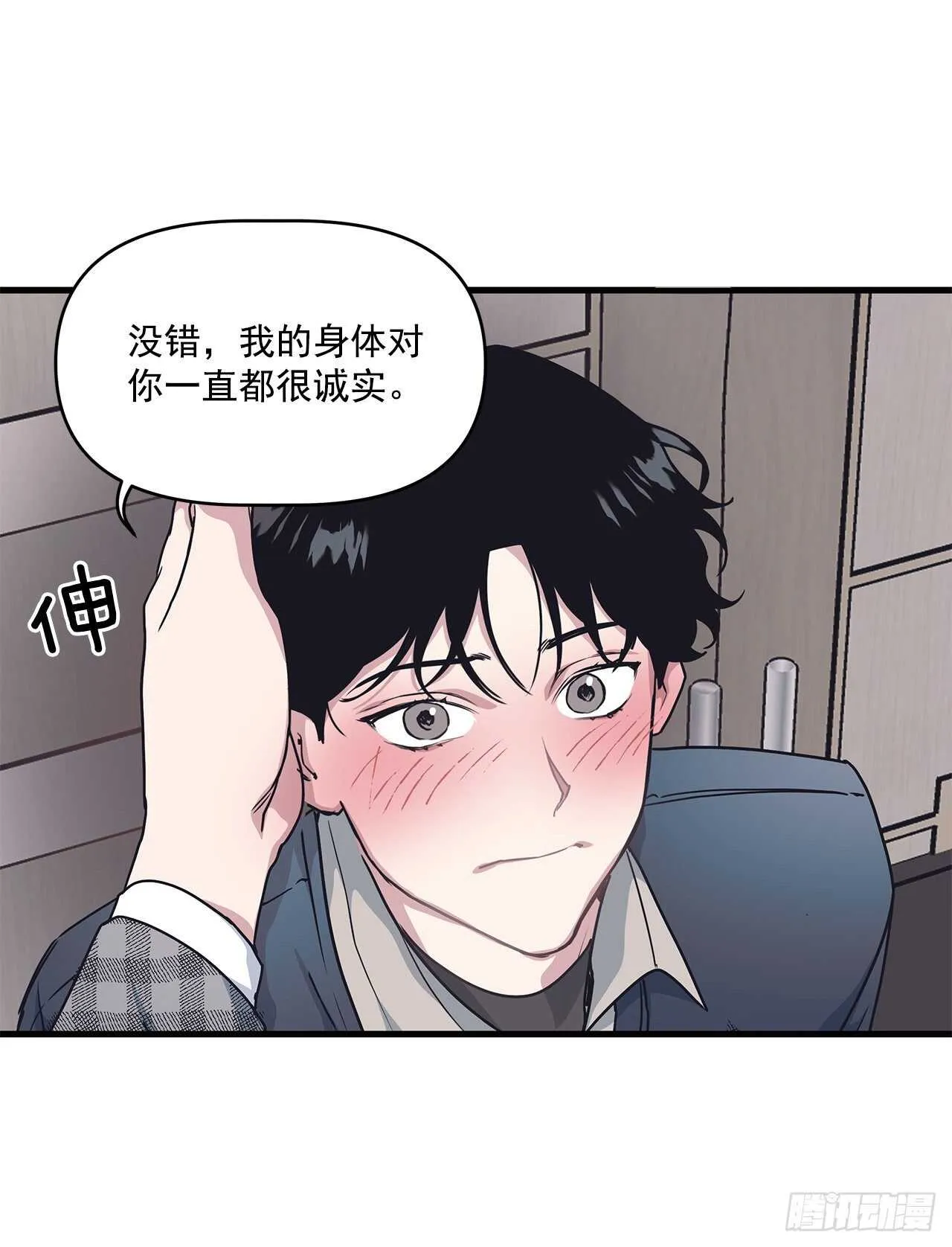 23.等我回来 第36页