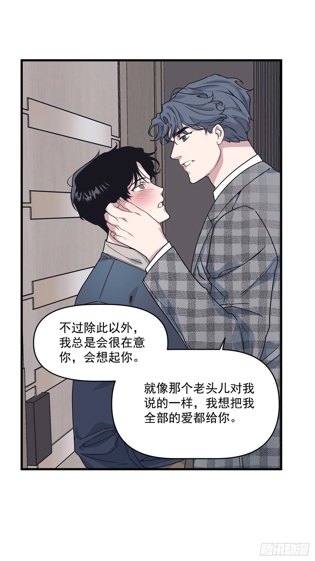 23.等我回来 第37页