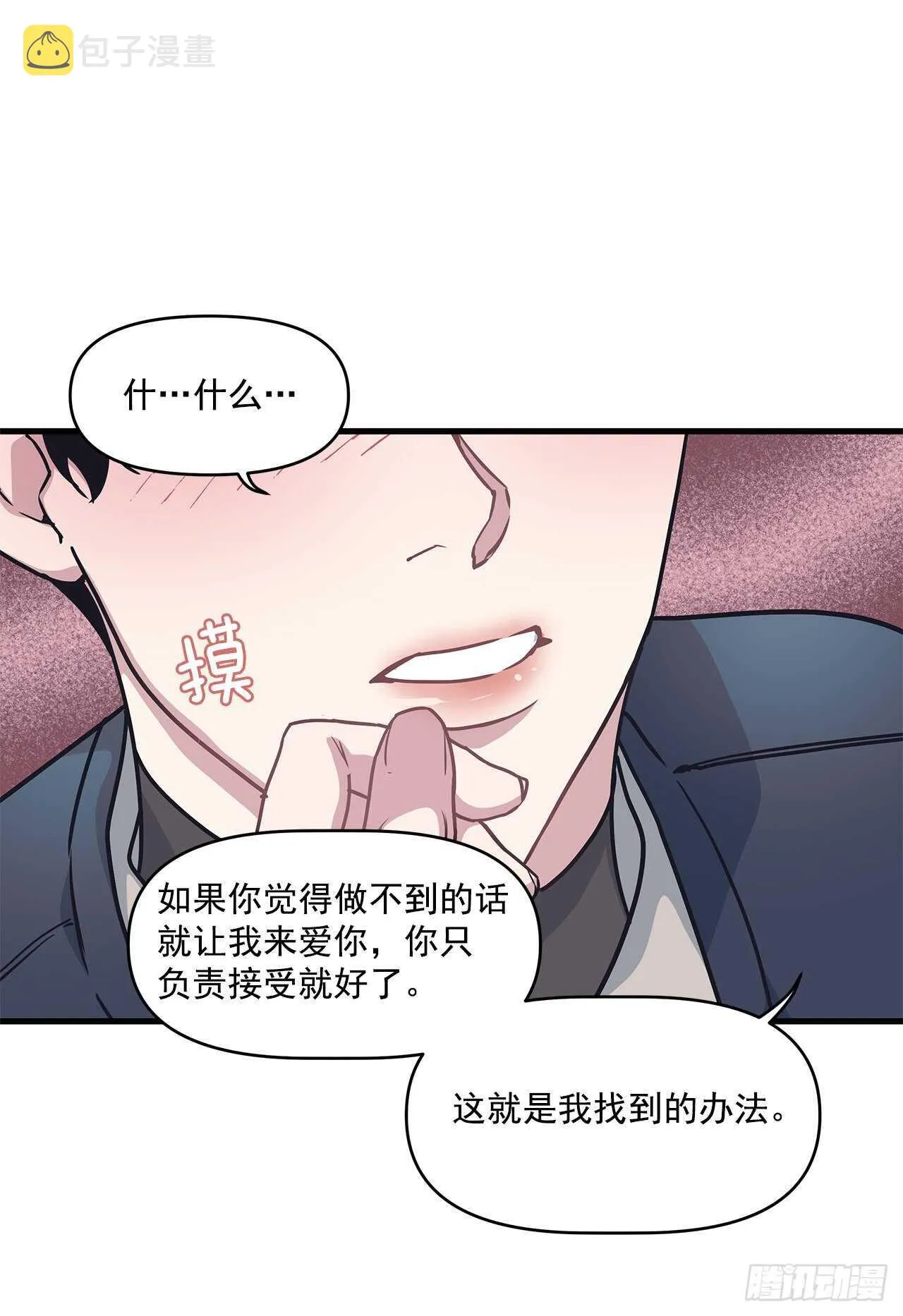 23.等我回来 第38页