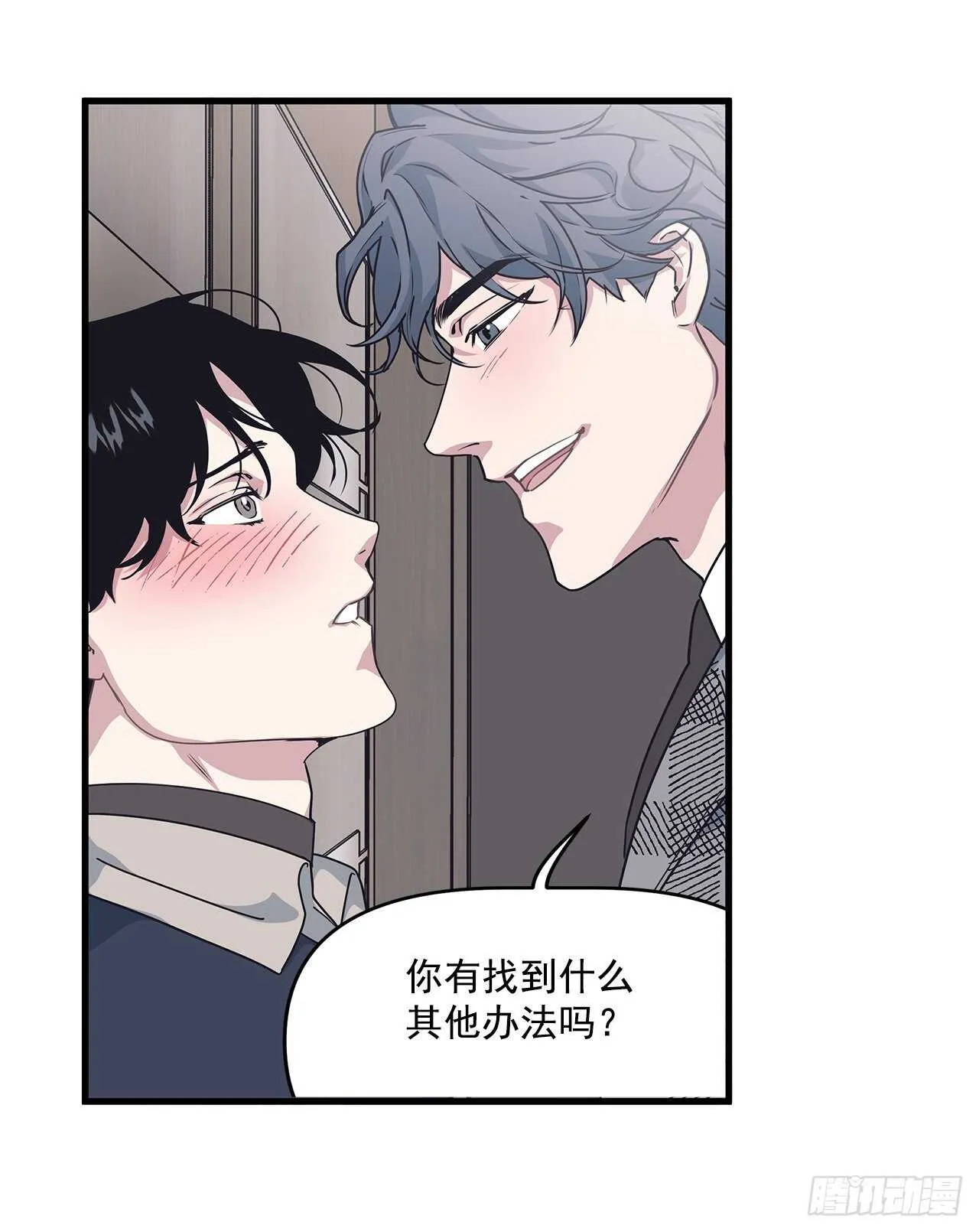 23.等我回来 第39页