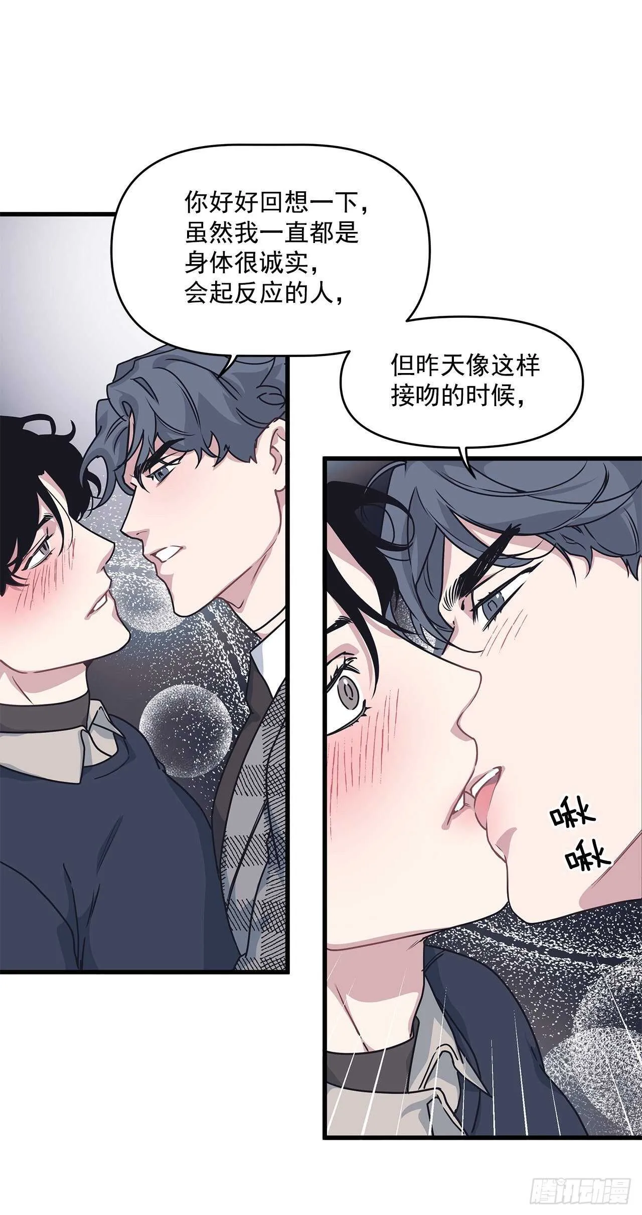 23.等我回来 第42页