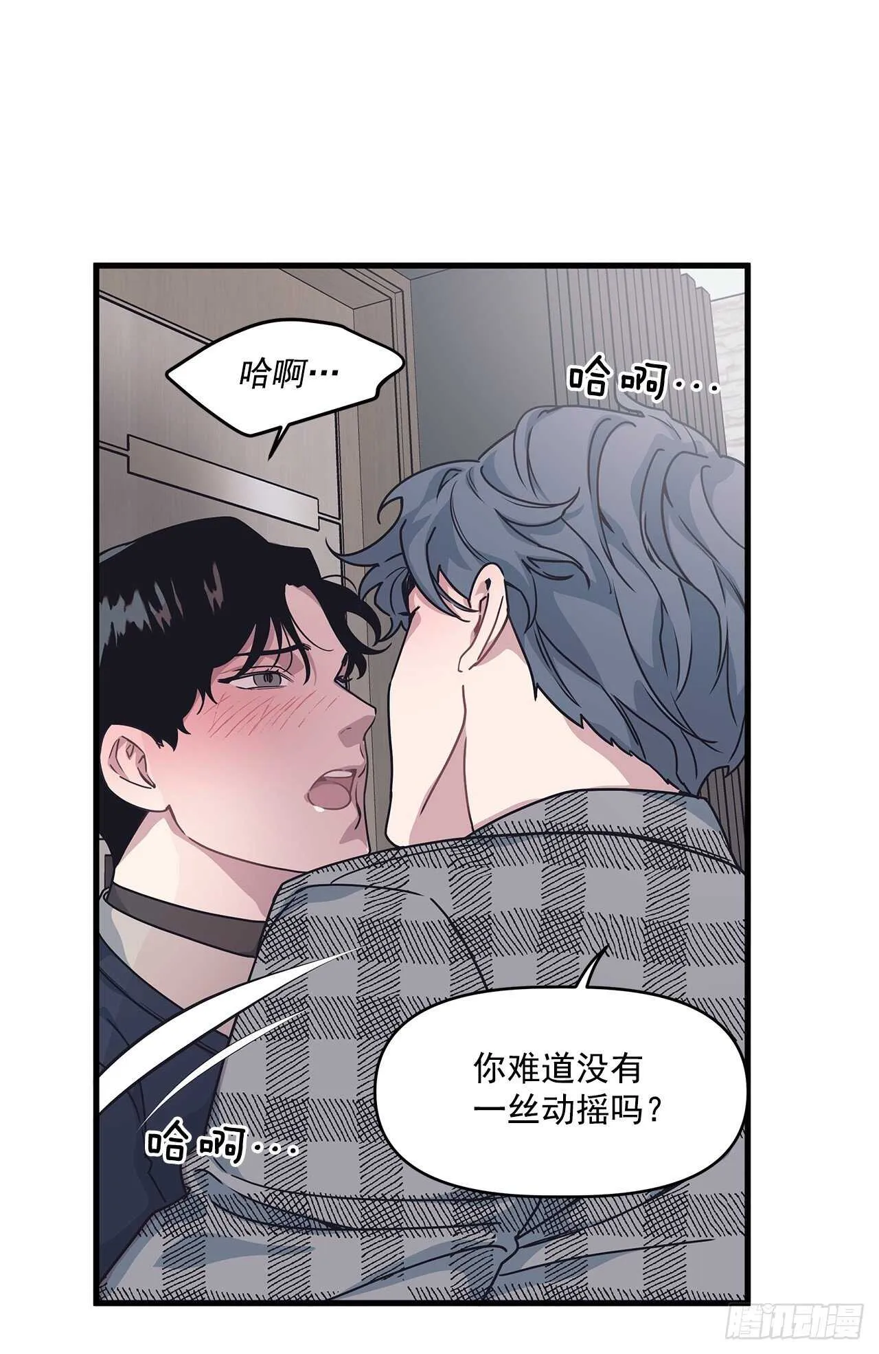 23.等我回来 第47页