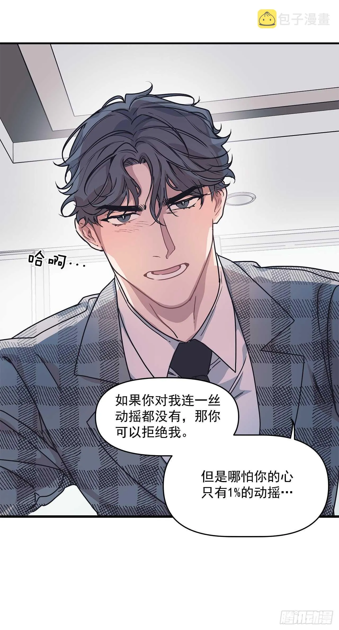 23.等我回来 第48页