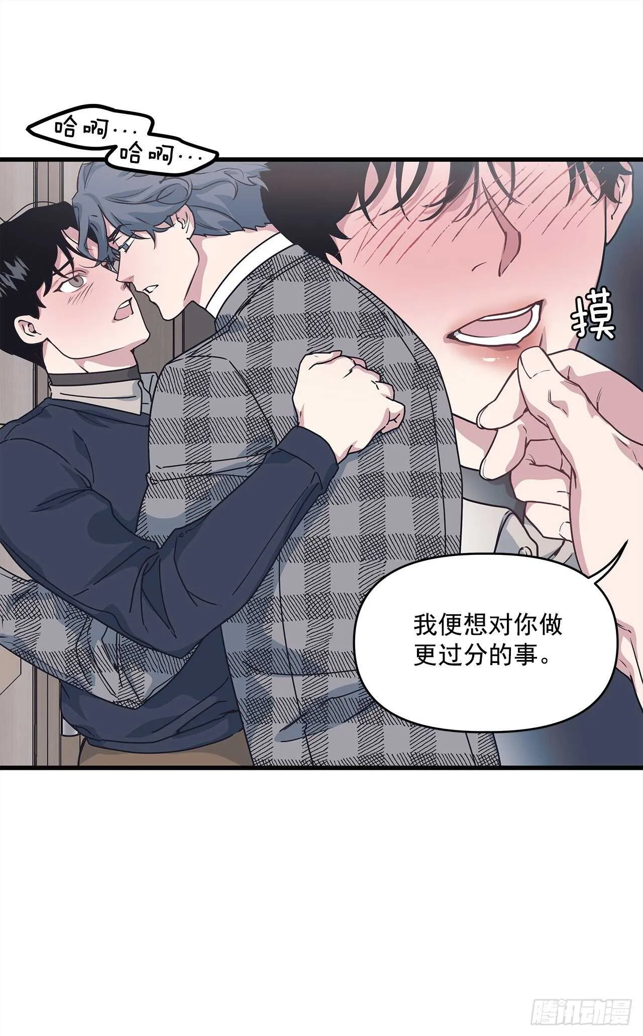 23.等我回来 第49页
