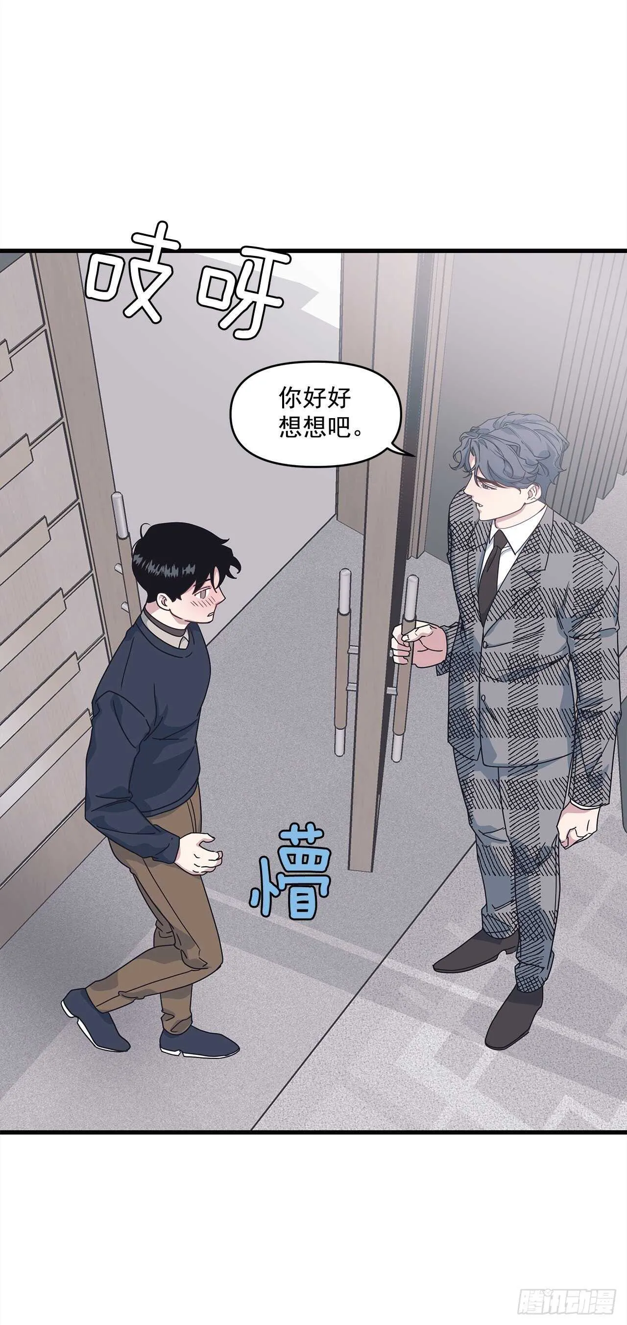 23.等我回来 第51页