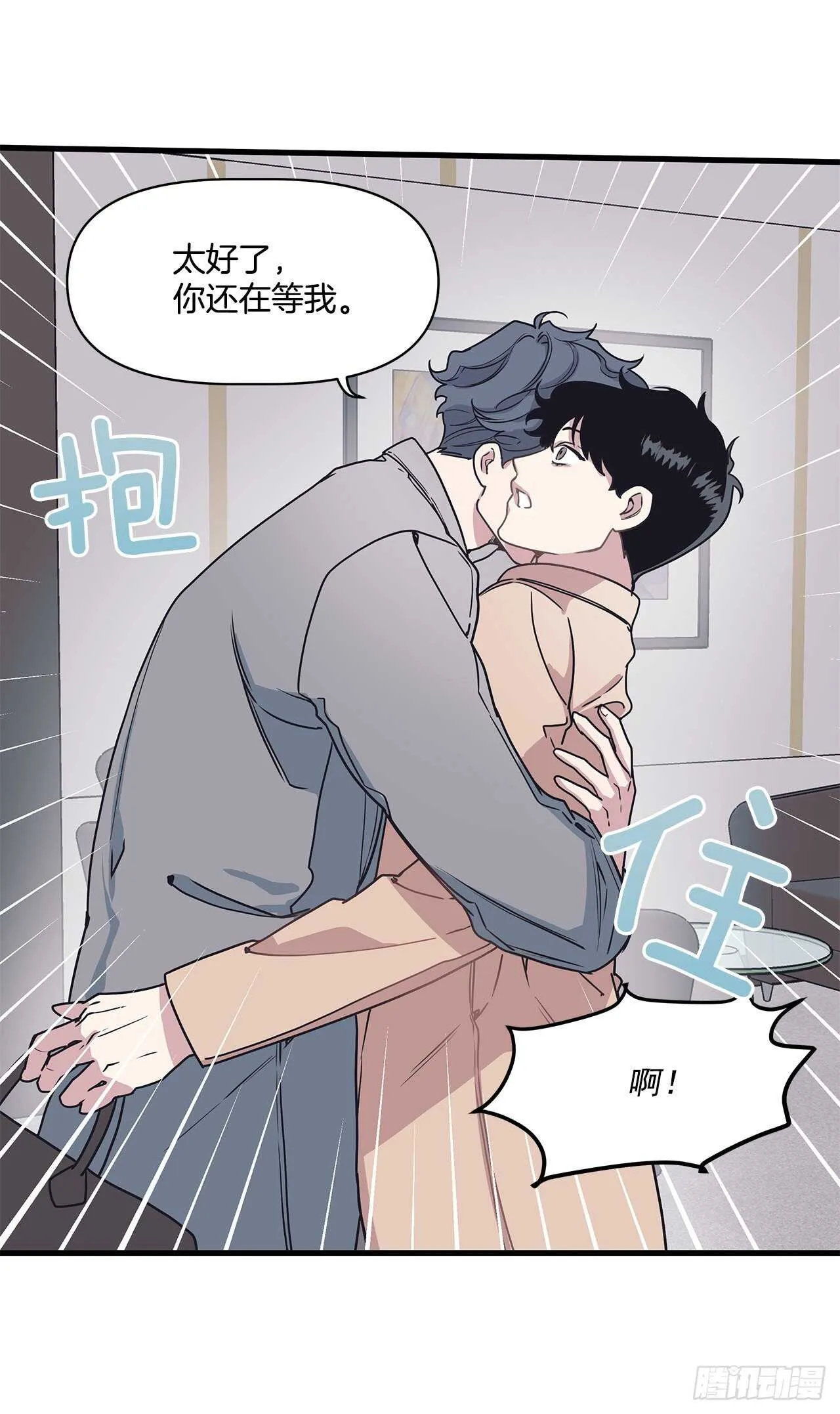 24.第一次 第15页