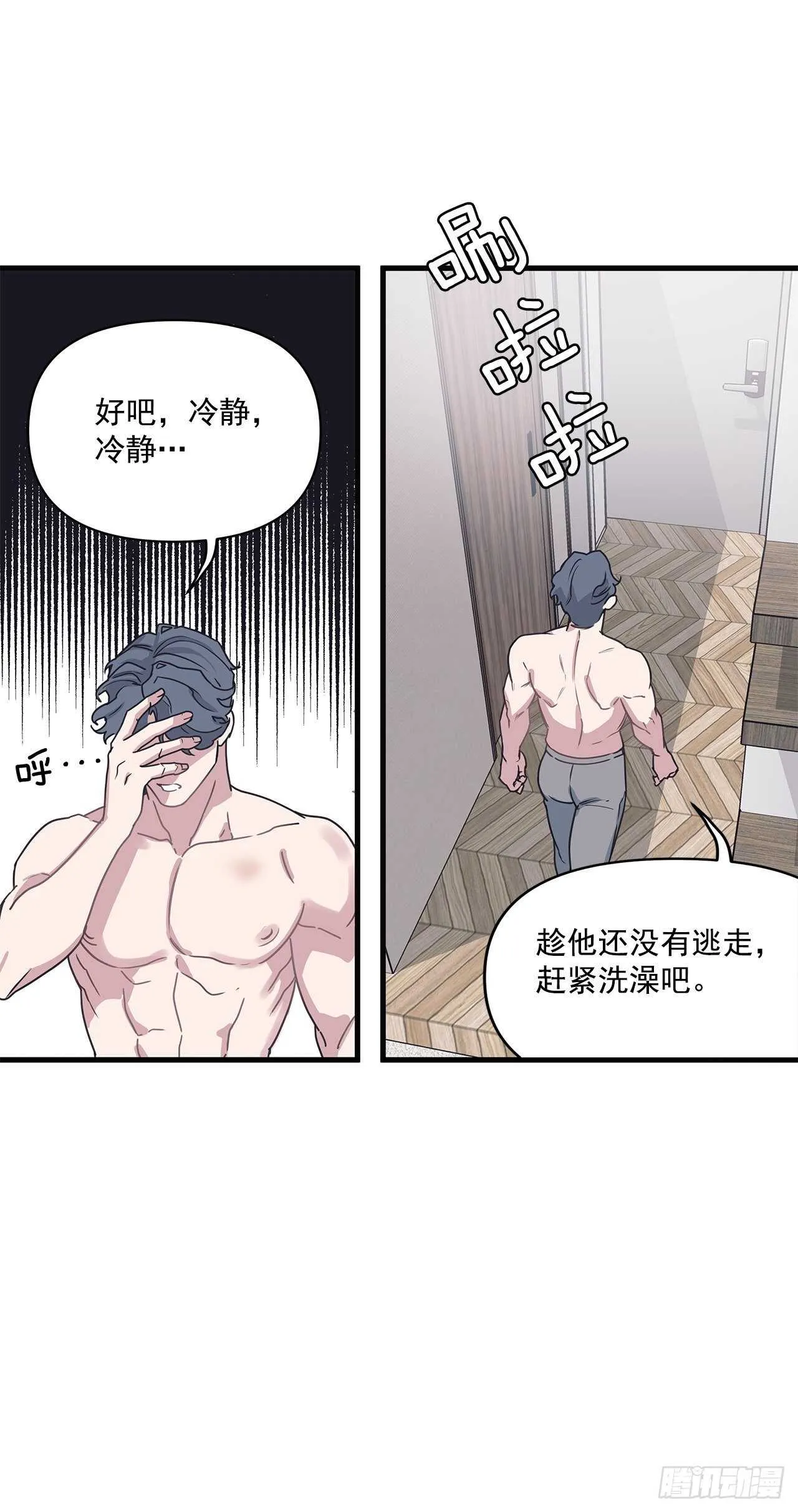 24.第一次 第44页