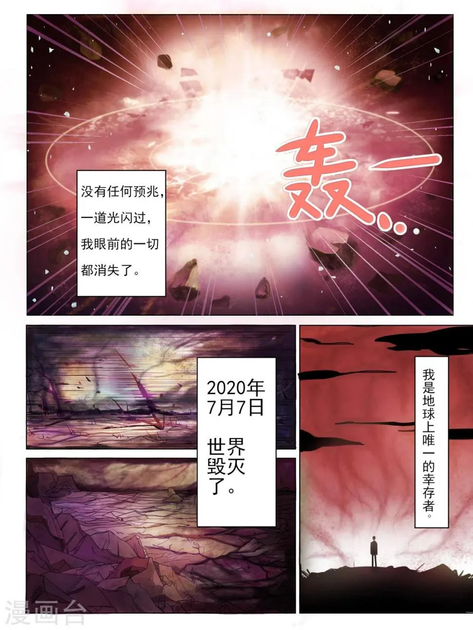 第01话 第1页