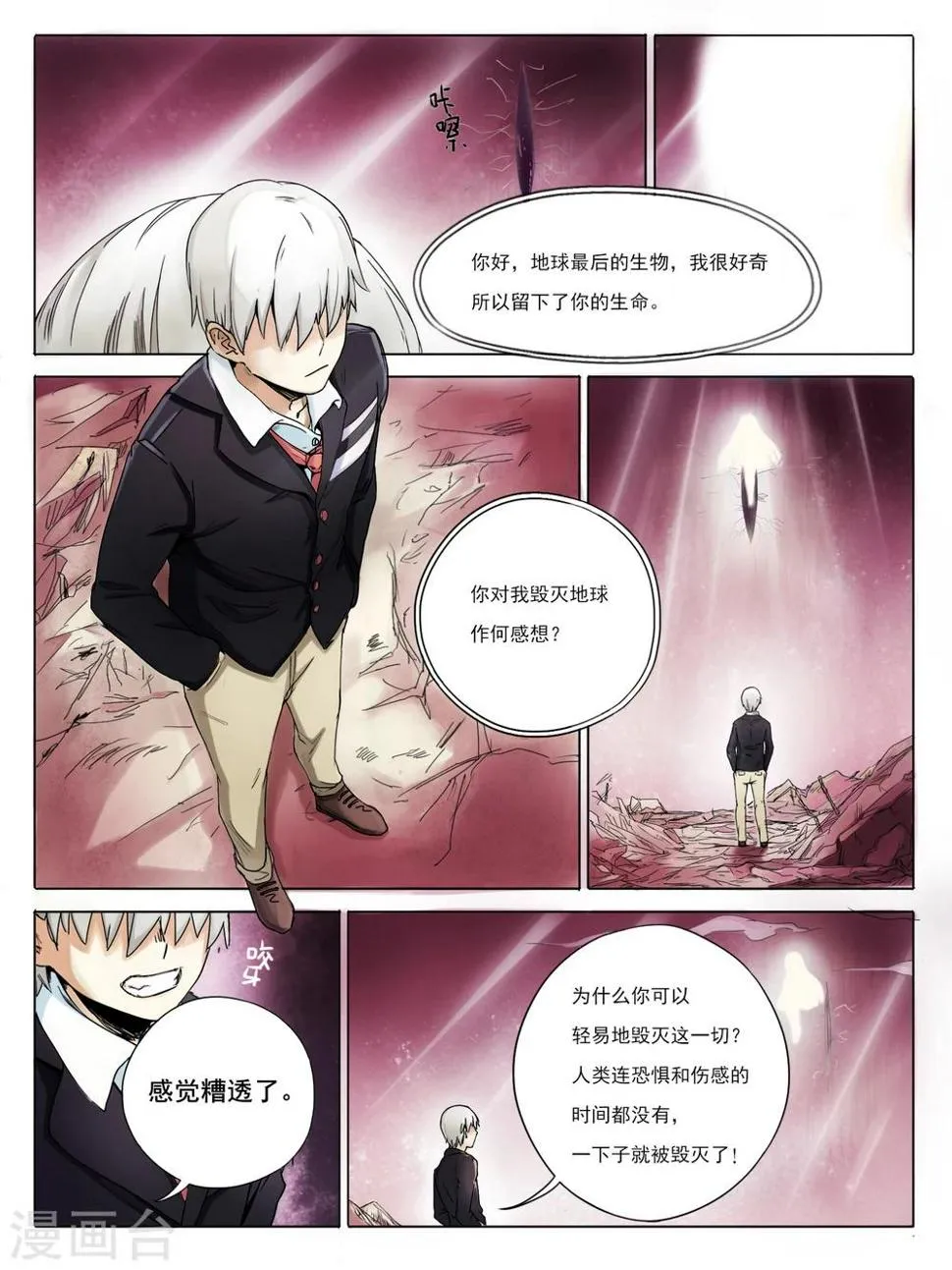 第01话 第2页
