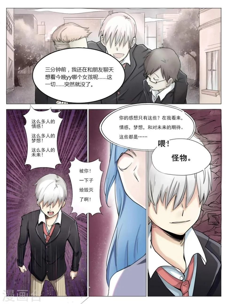 第01话 第3页