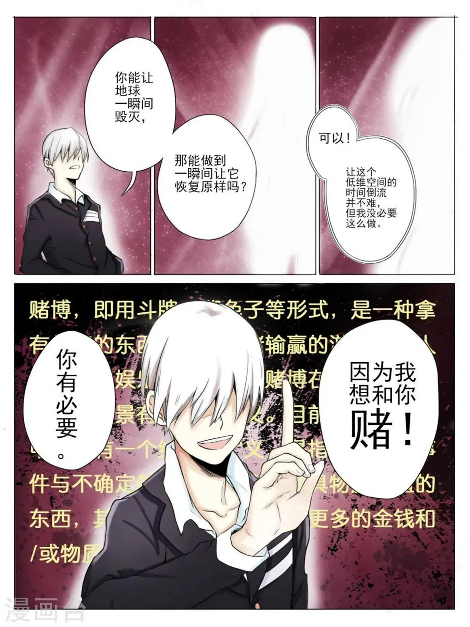 第01话 第4页