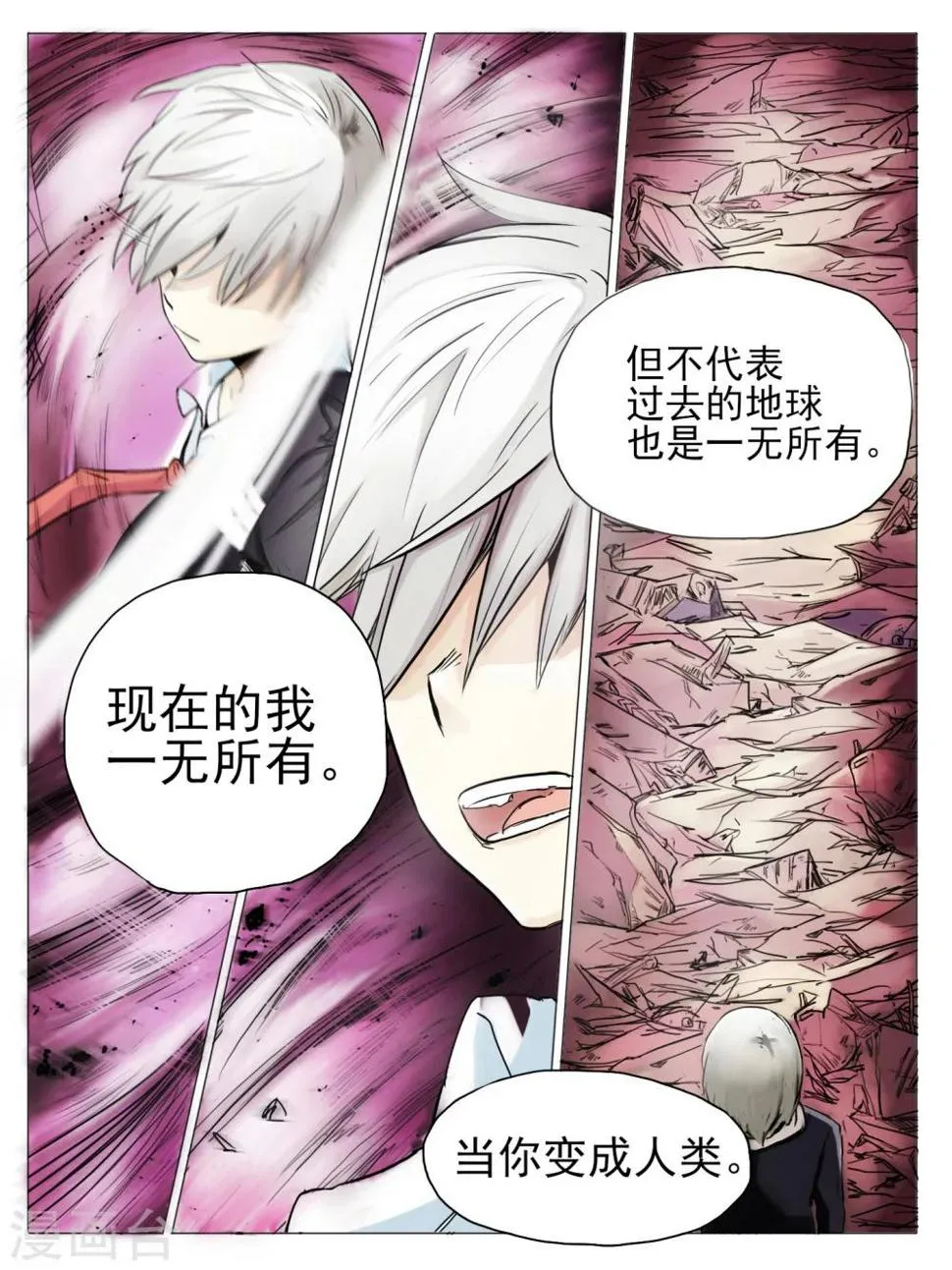 第01话 第6页