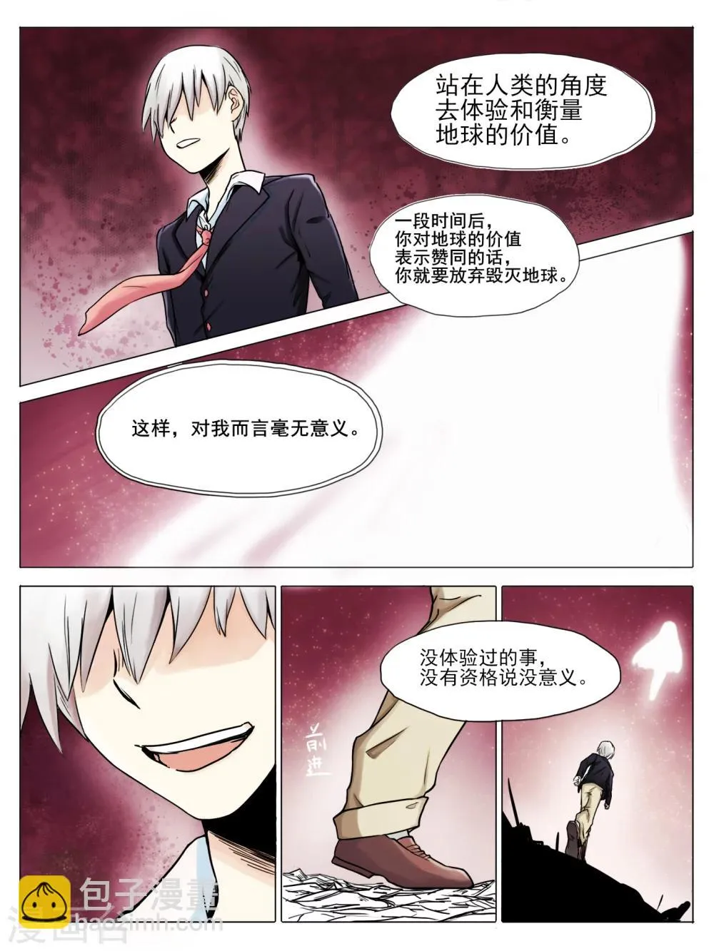 第01话 第7页