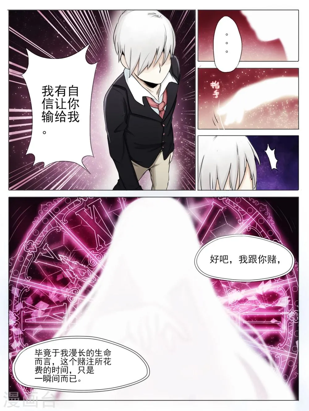 第01话 第8页