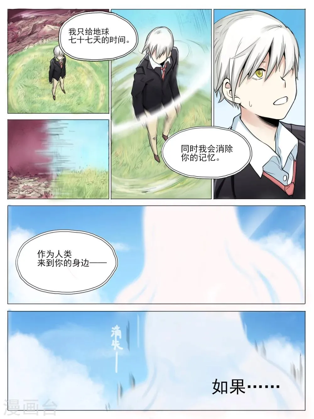第01话 第9页